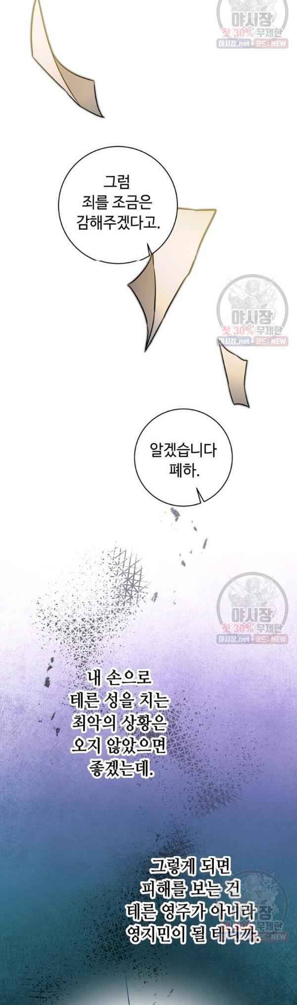 Page 40 of Chapter 58