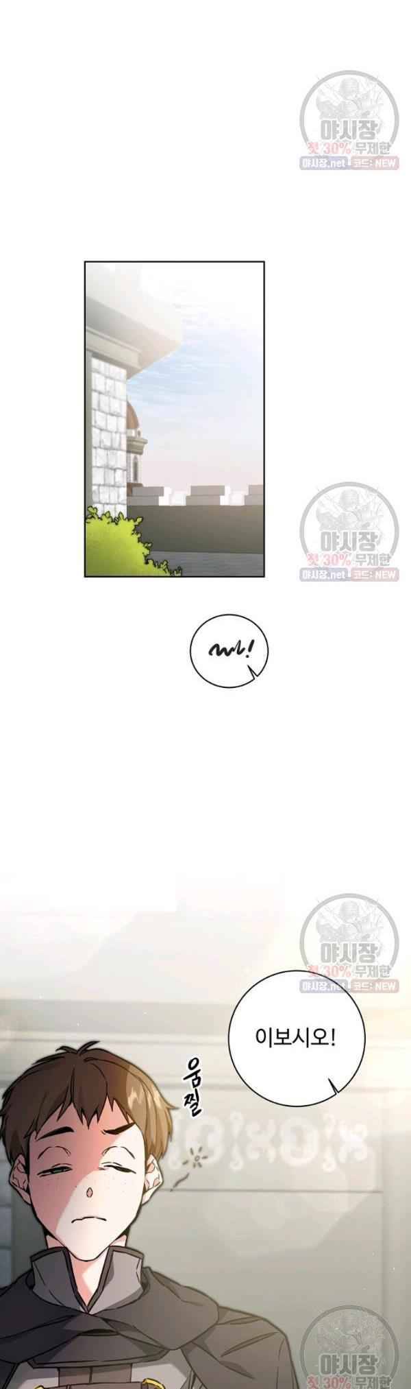 Page 42 of Chapter 58