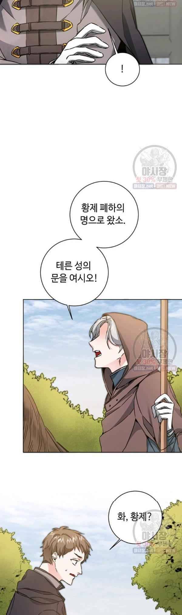 Page 43 of Chapter 58