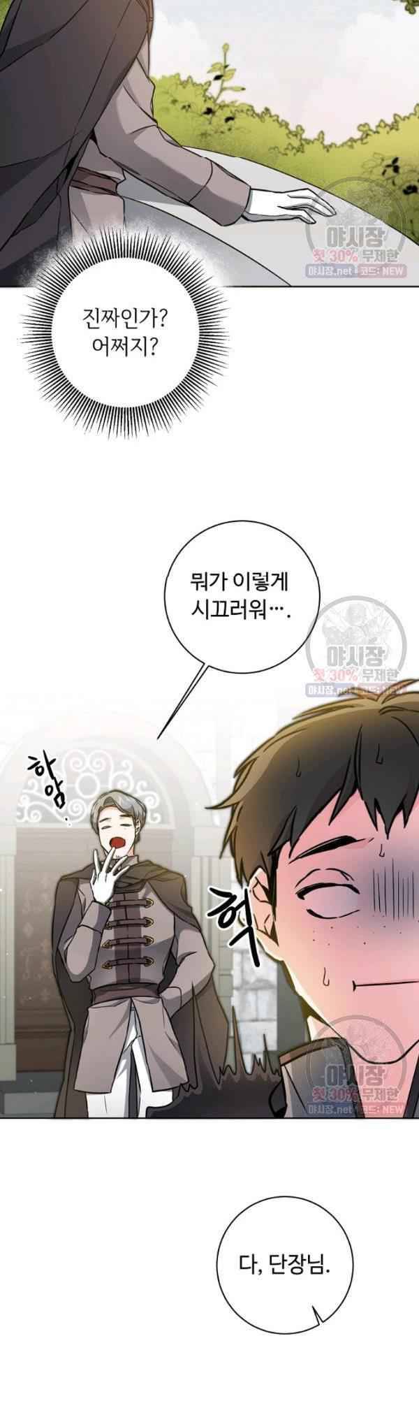 Page 44 of Chapter 58