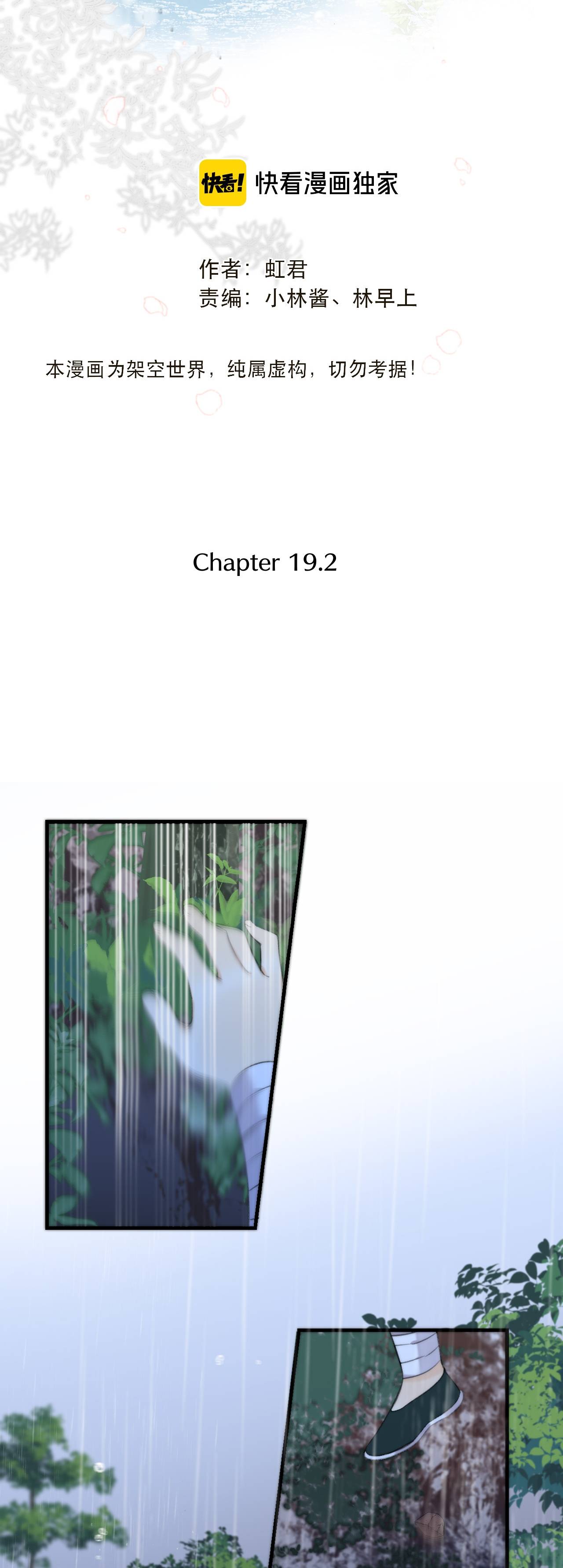 Page 4 of Chapter 19.2