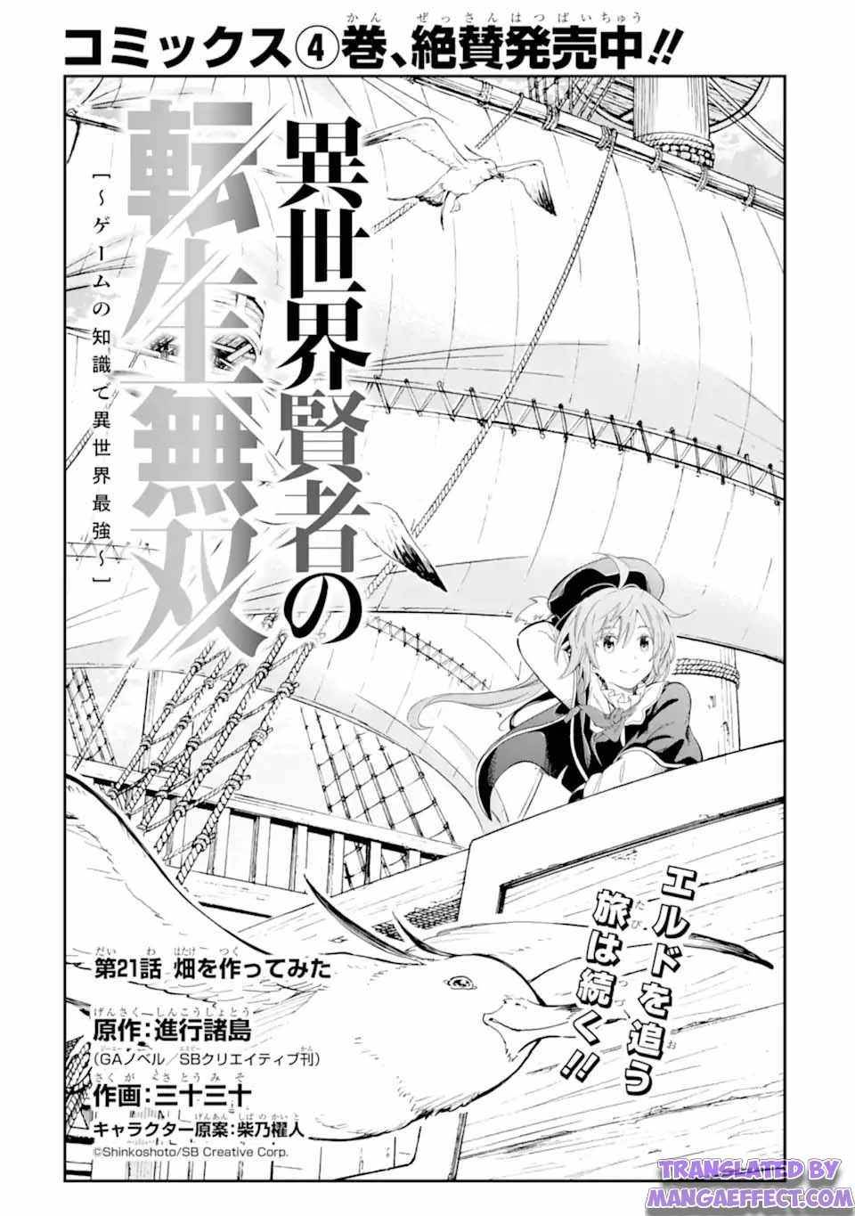 Page 5 of Chapter 21.1