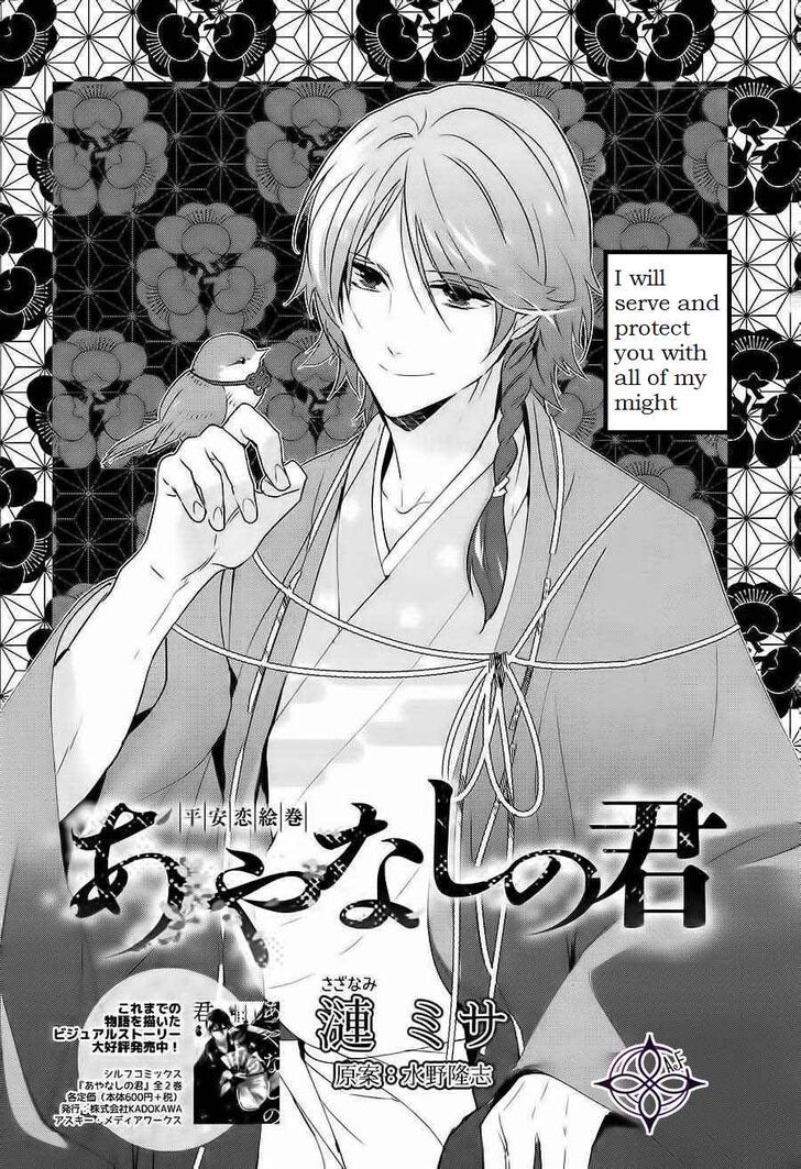 Page 1 of Chapter 3