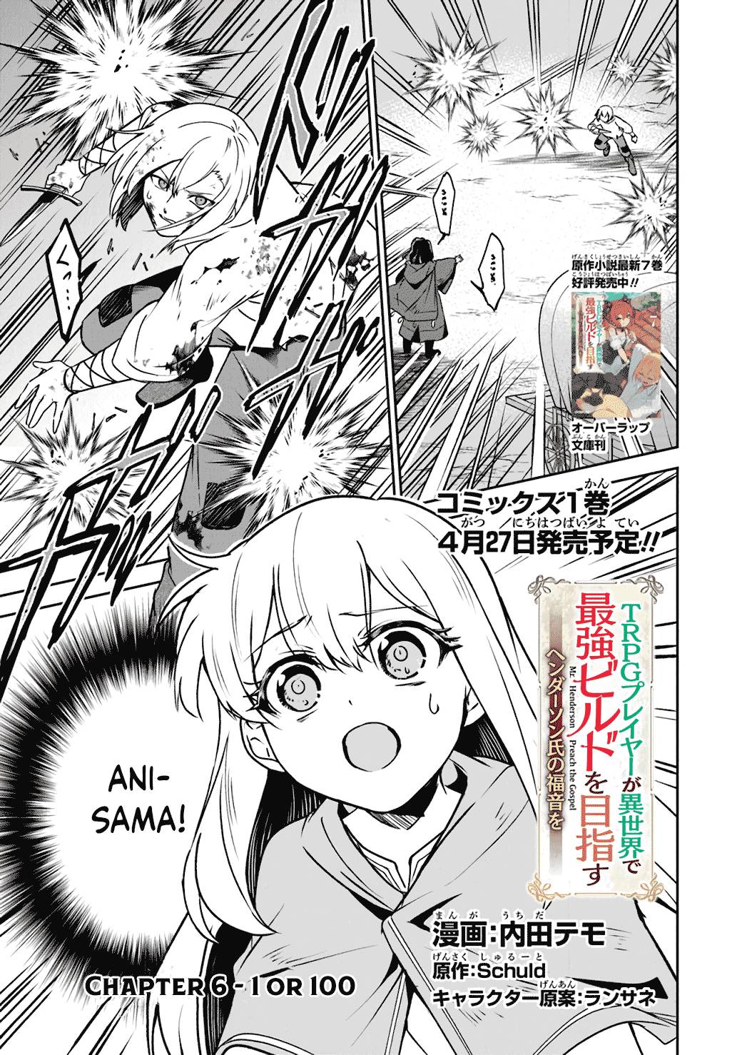 Page 3 of Chapter 6