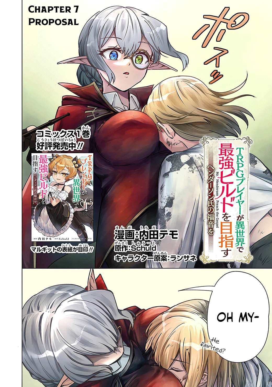 Page 4 of Chapter 7