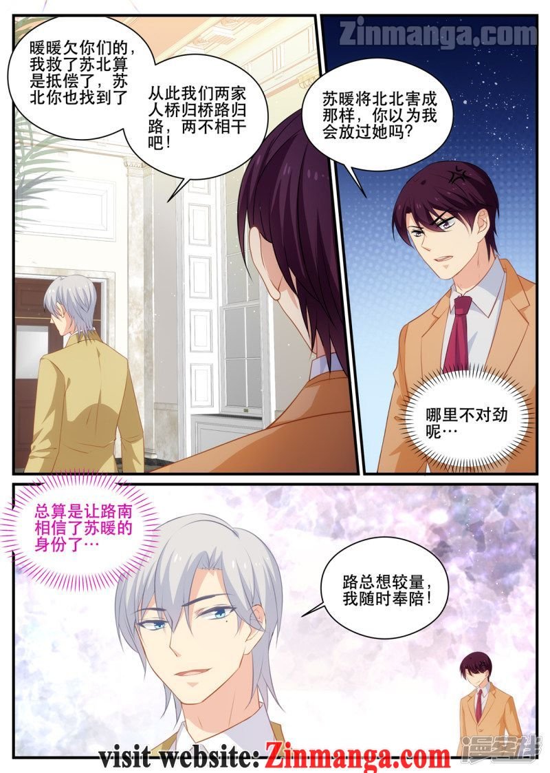 Page 7 of Chapter 178