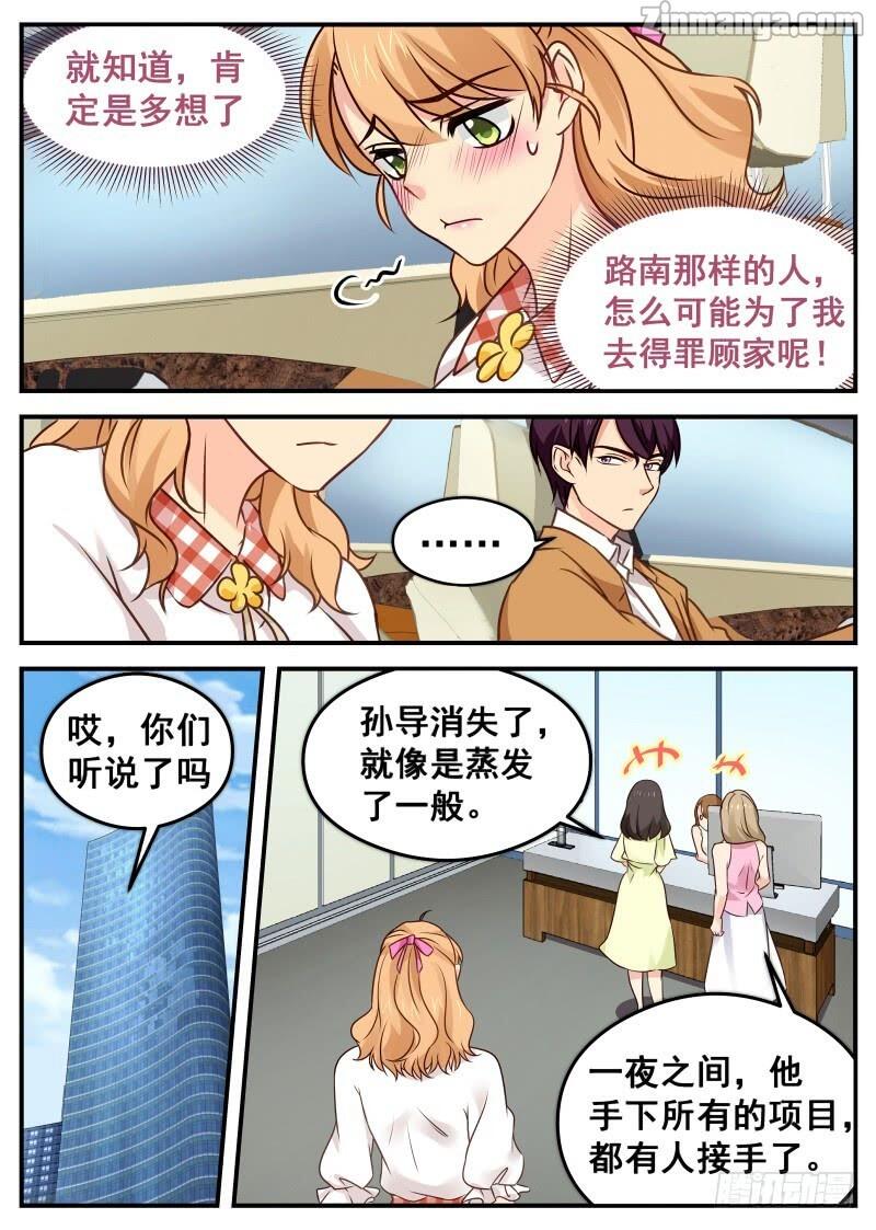 Page 6 of Chapter 37