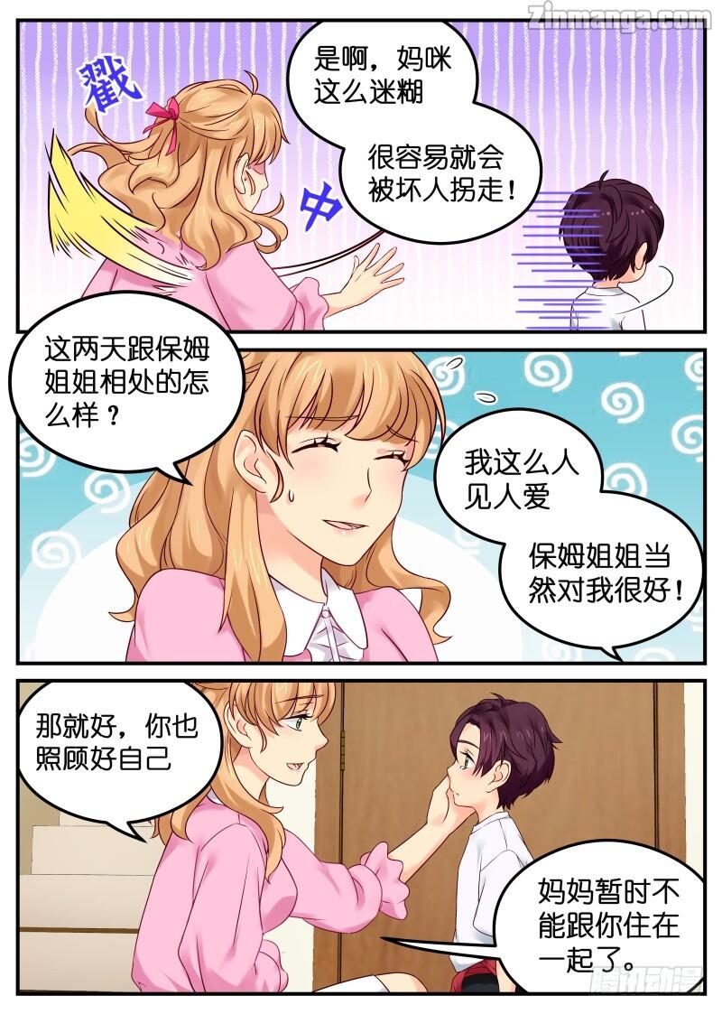 Page 1 of Chapter 7