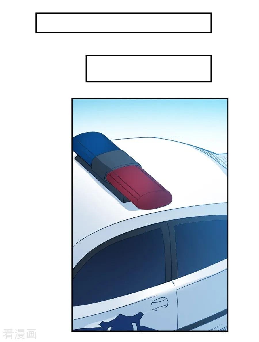 Page 25 of Chapter 103