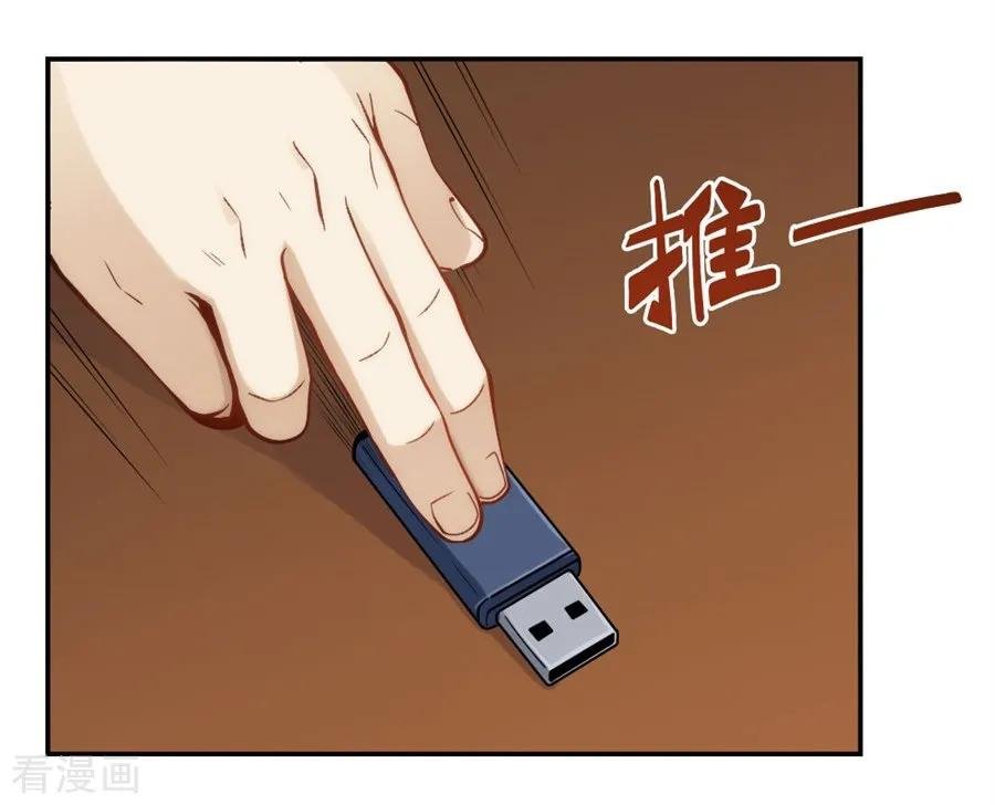 Page 15 of Chapter 108
