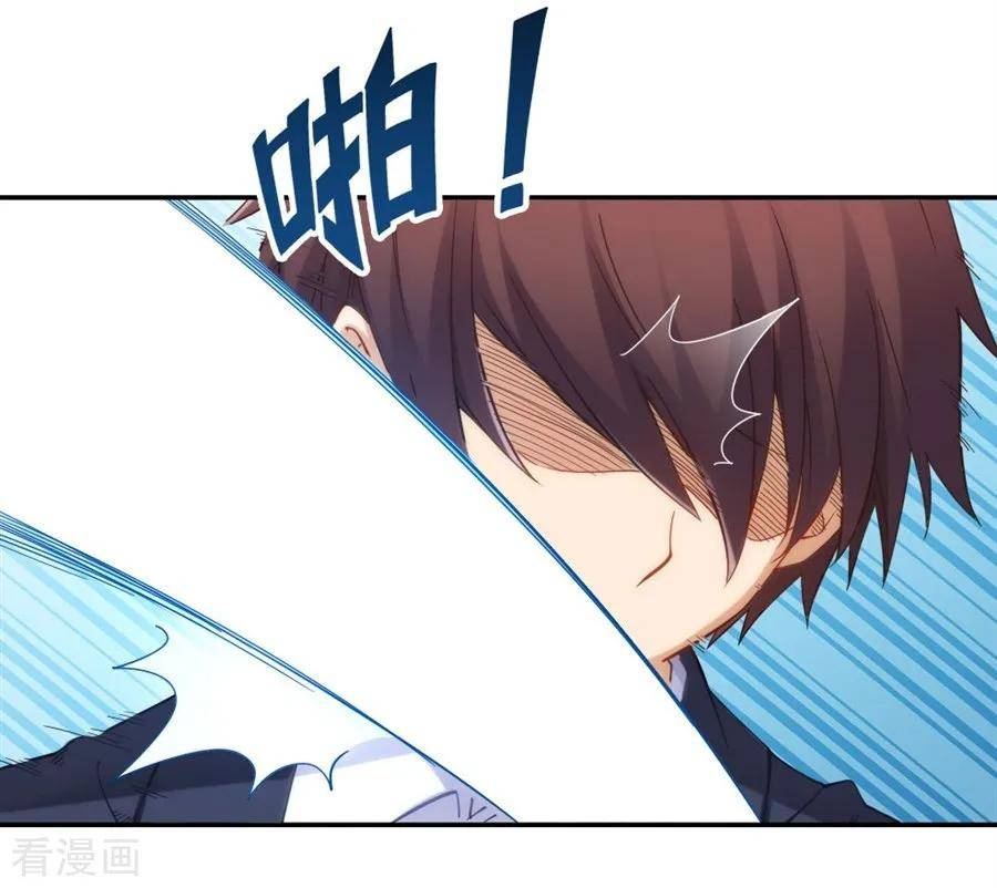 Page 32 of Chapter 109