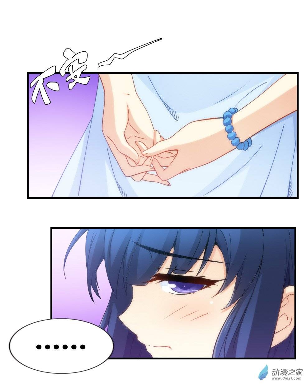 Page 35 of Chapter 71
