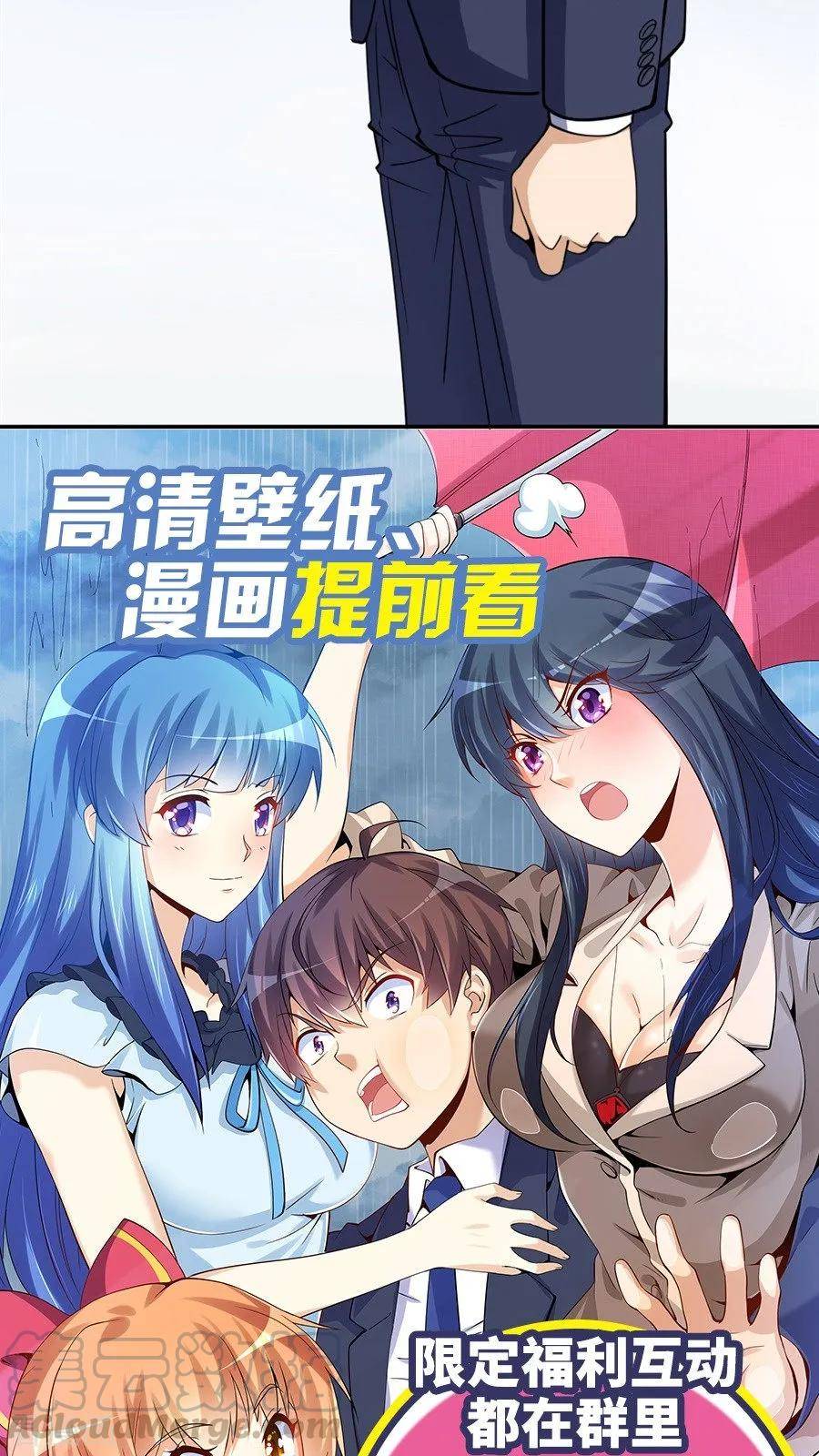 Page 50 of Chapter 72