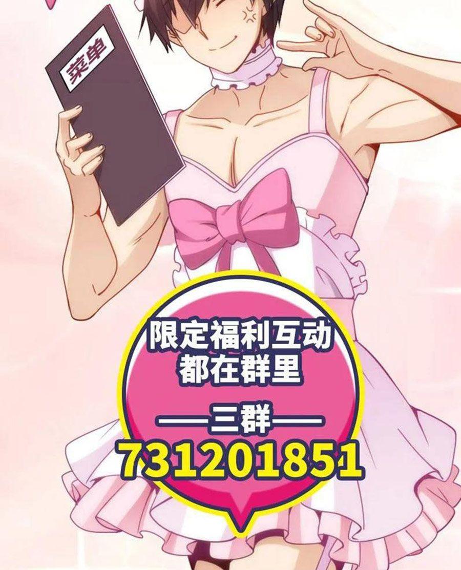 Page 21 of Chapter 74