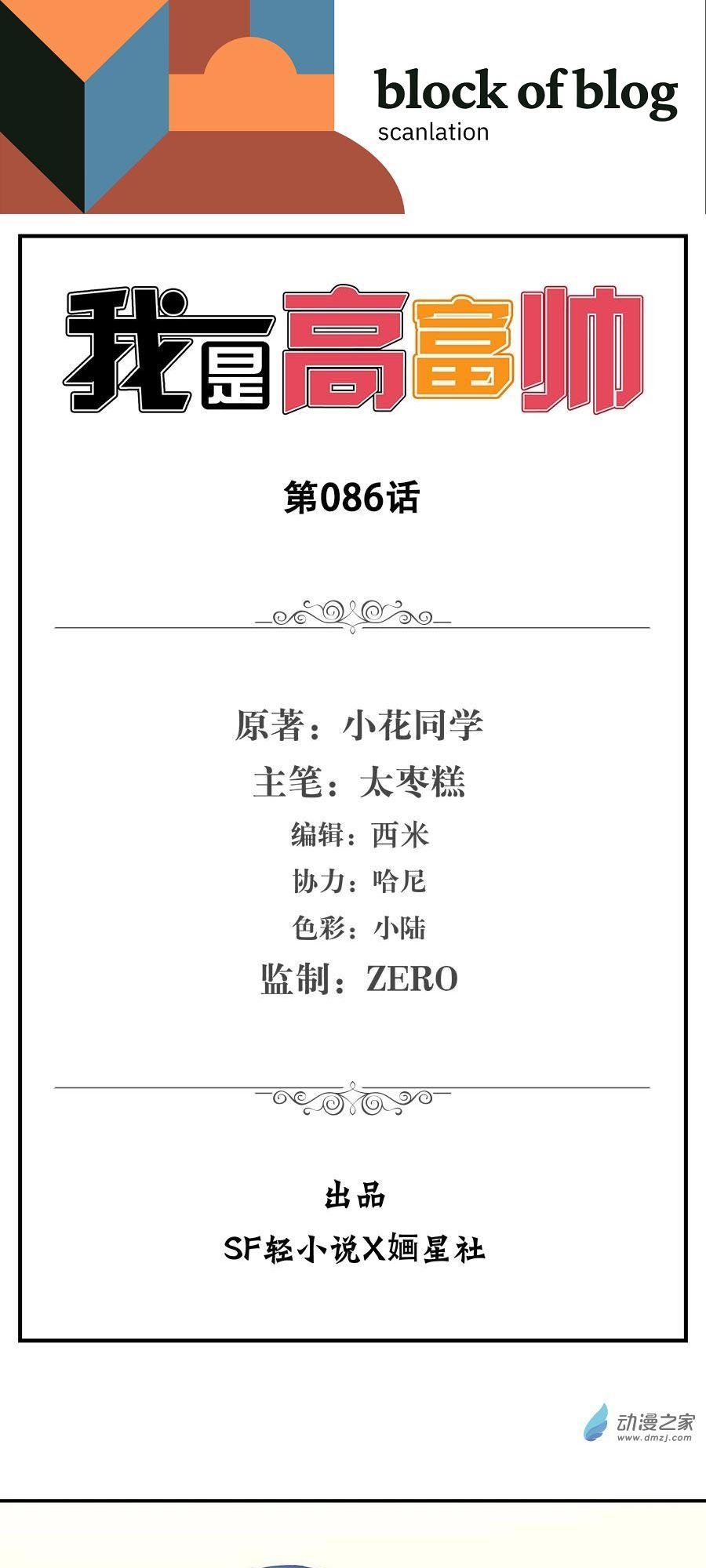 Page 1 of Chapter 86
