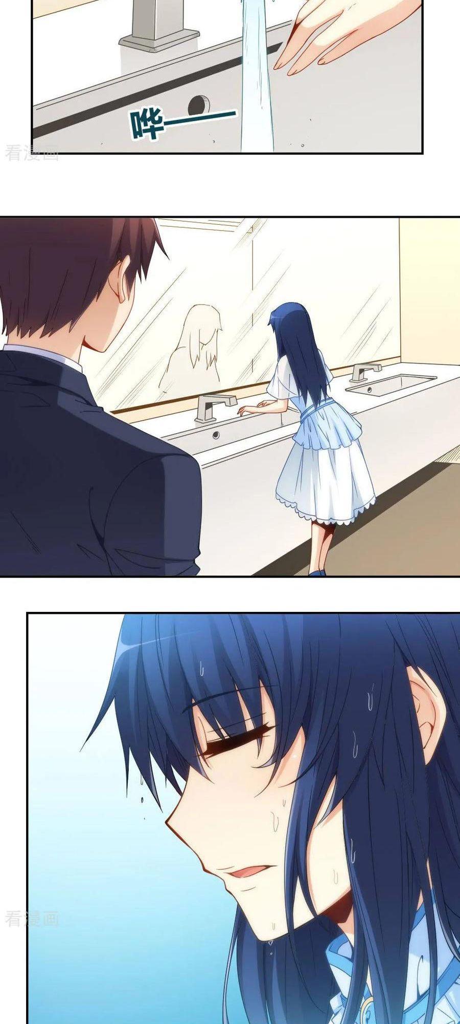 Page 7 of Chapter 86