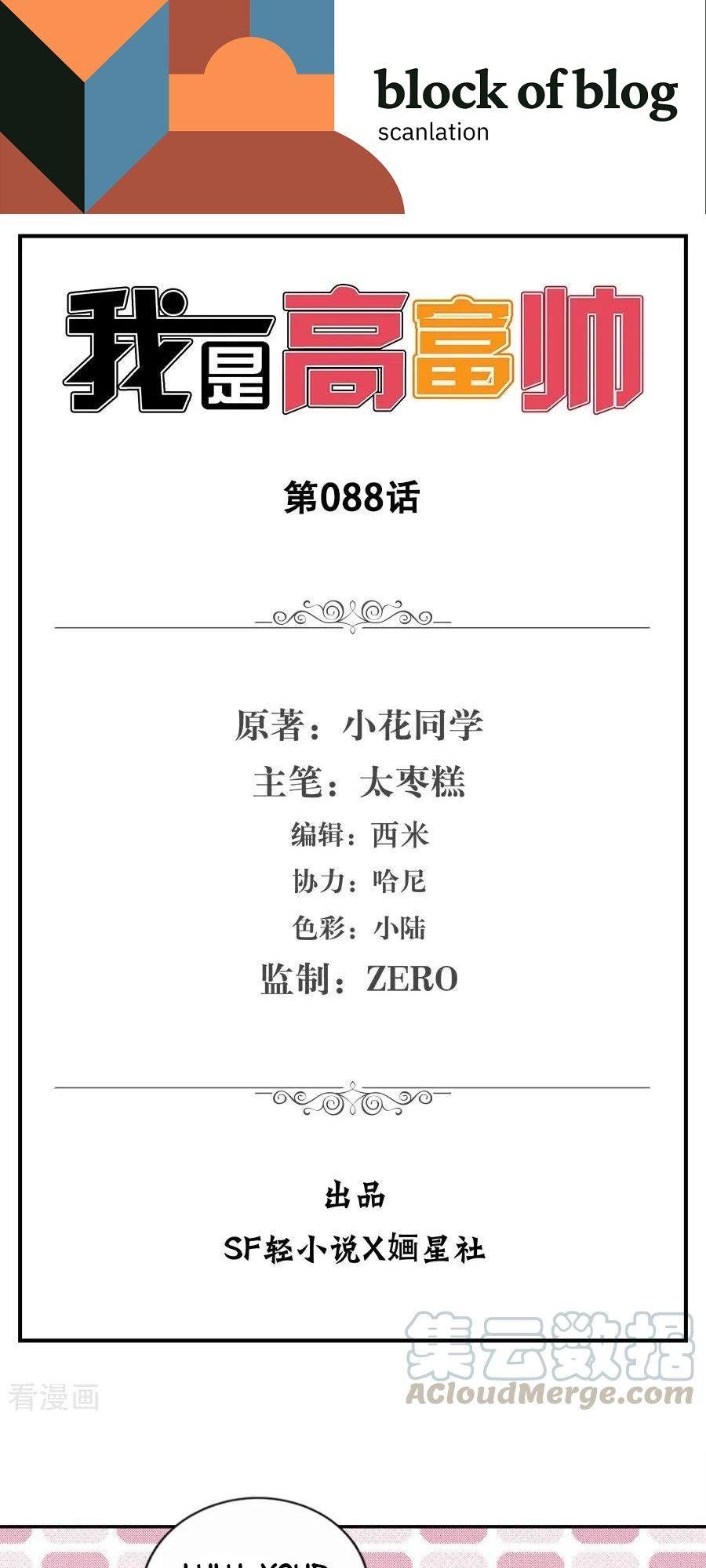 Page 1 of Chapter 88