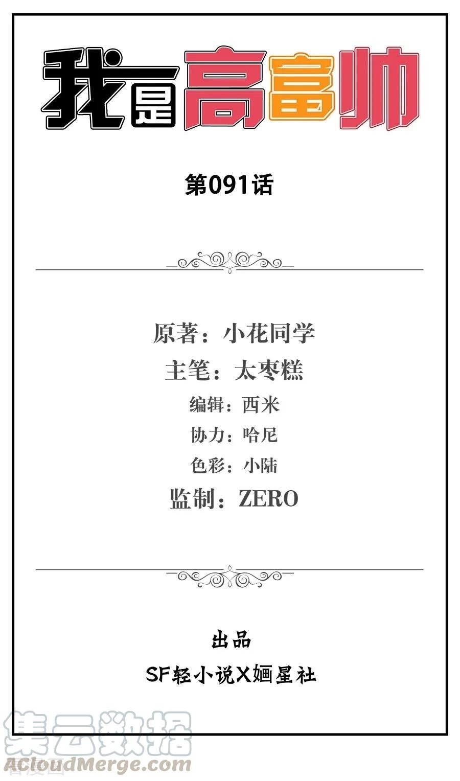 Page 1 of Chapter 91