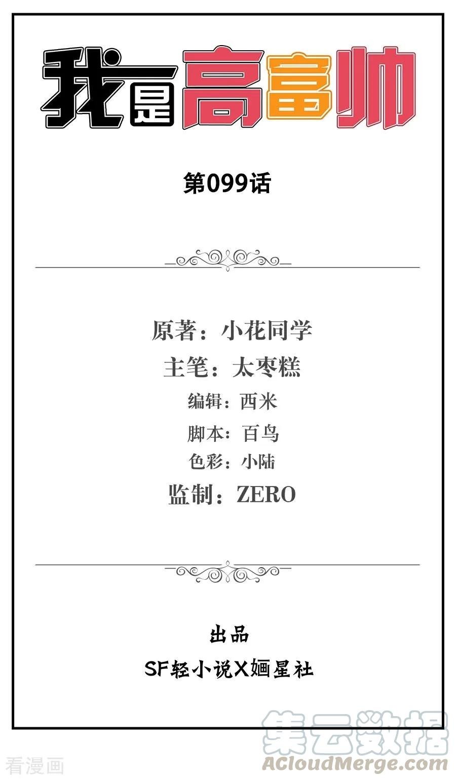 Page 1 of Chapter 99