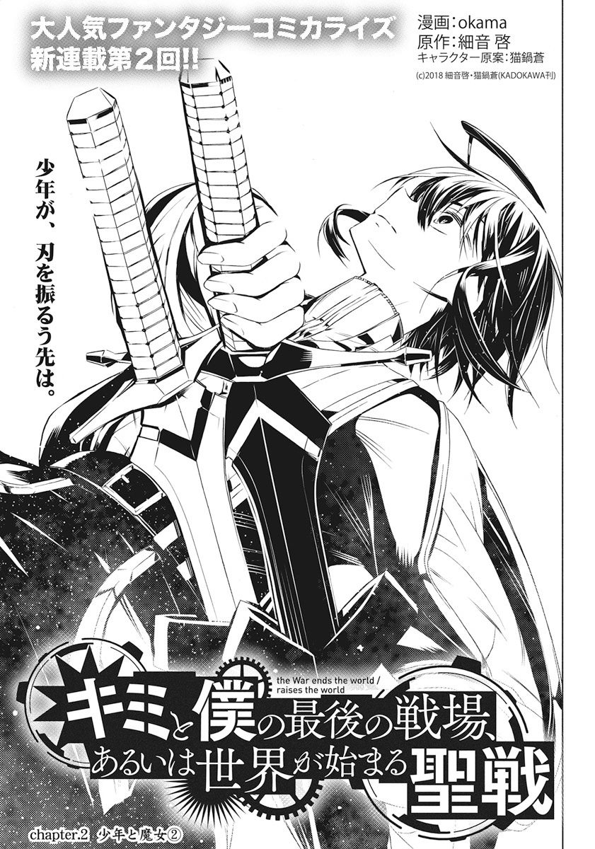 Page 1 of Chapter 2