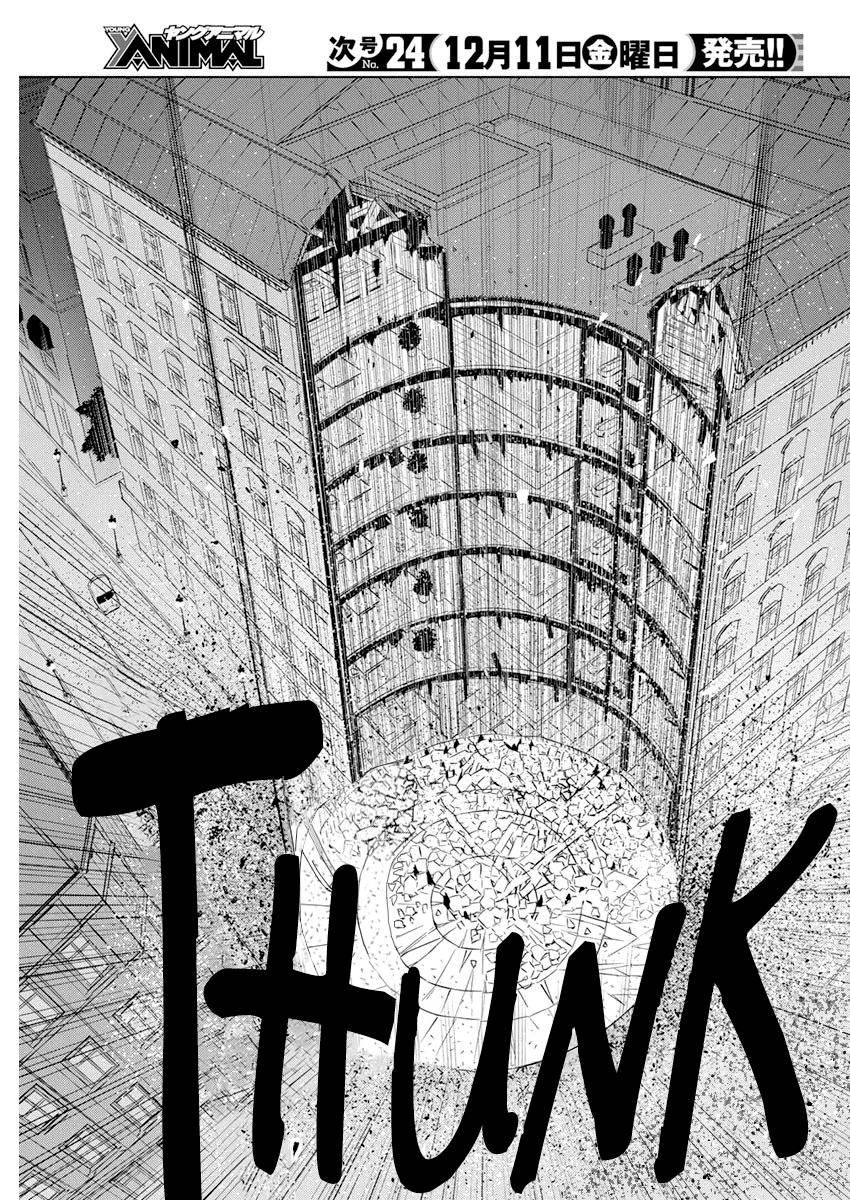 Page 17 of Chapter 37
