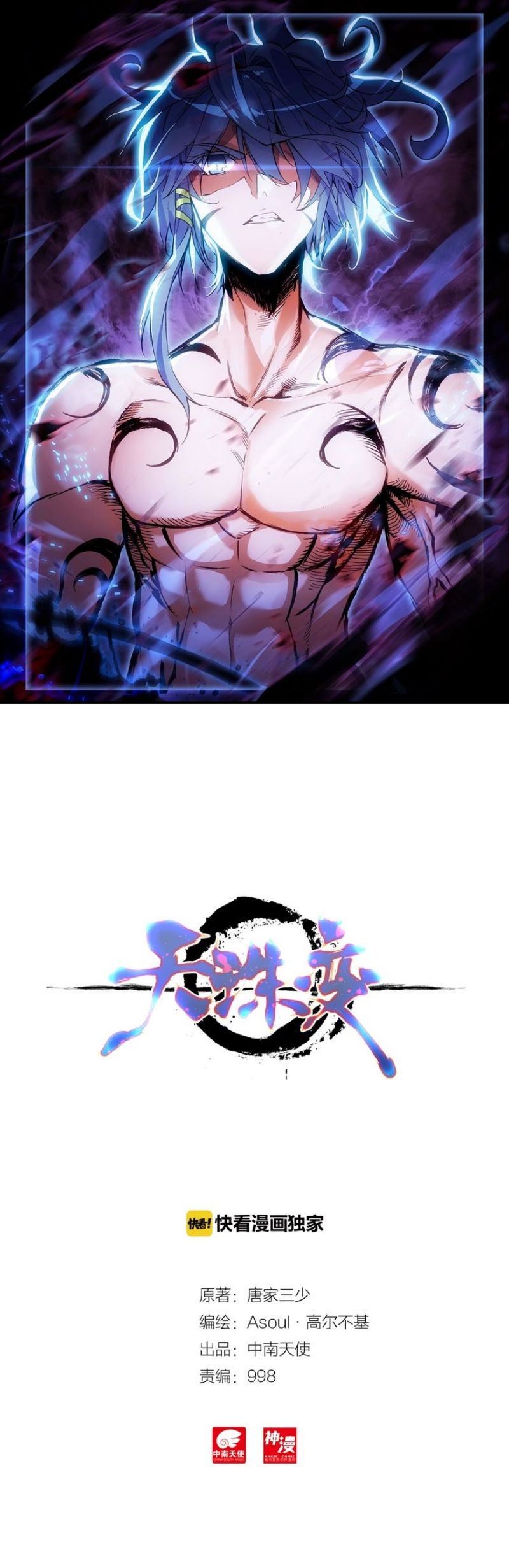 Page 2 of Chapter 11.5