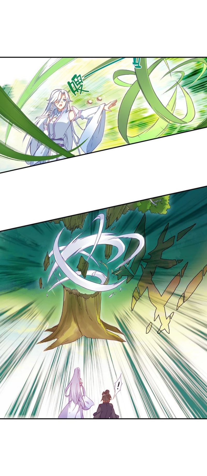 Page 2 of Chapter 18.5