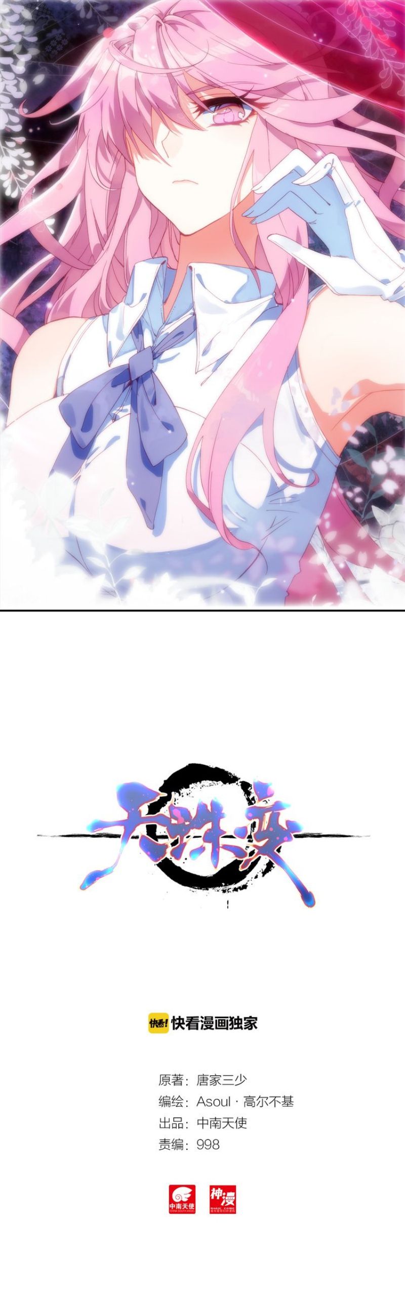 Page 2 of Chapter 2