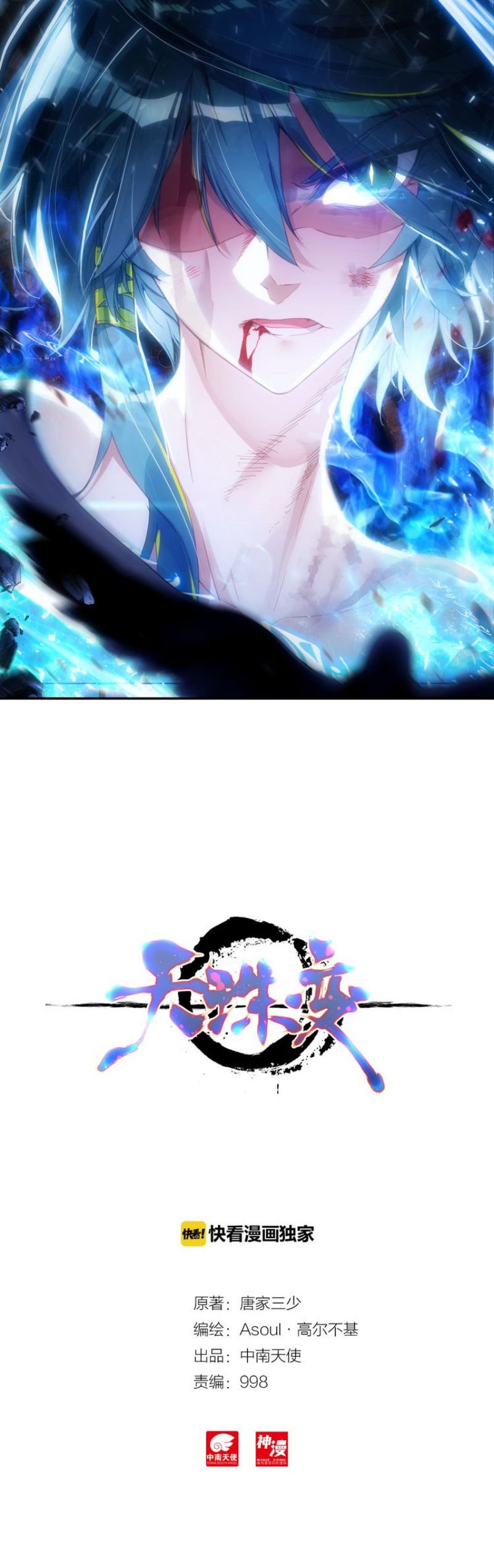 Page 2 of Chapter 3