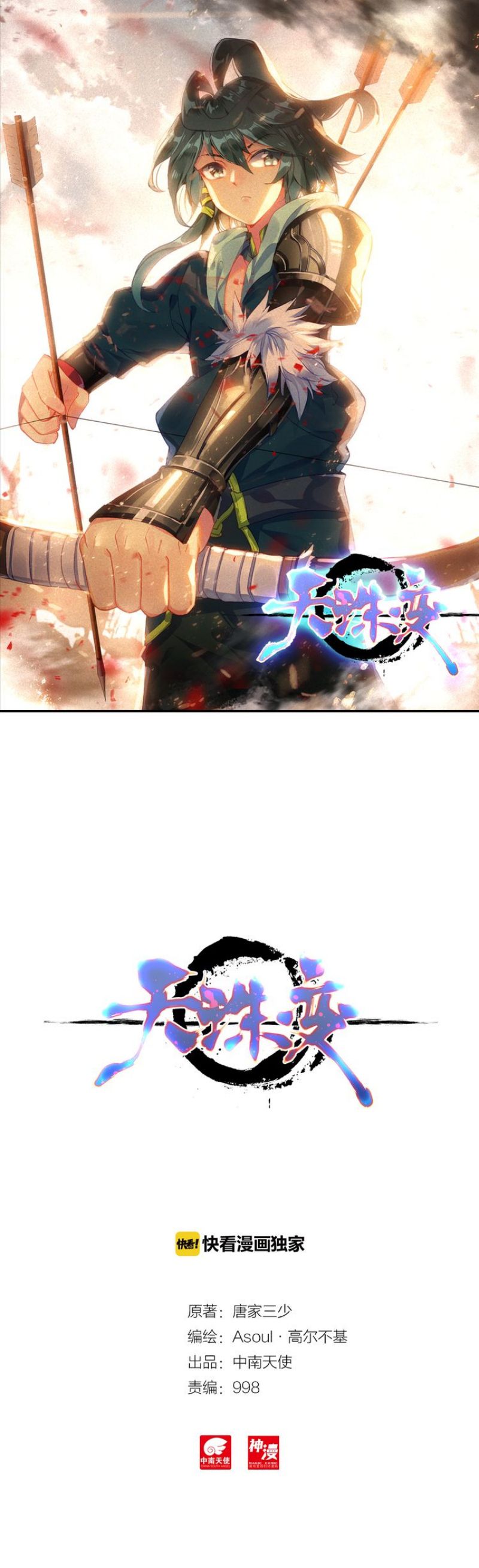Page 2 of Chapter 5