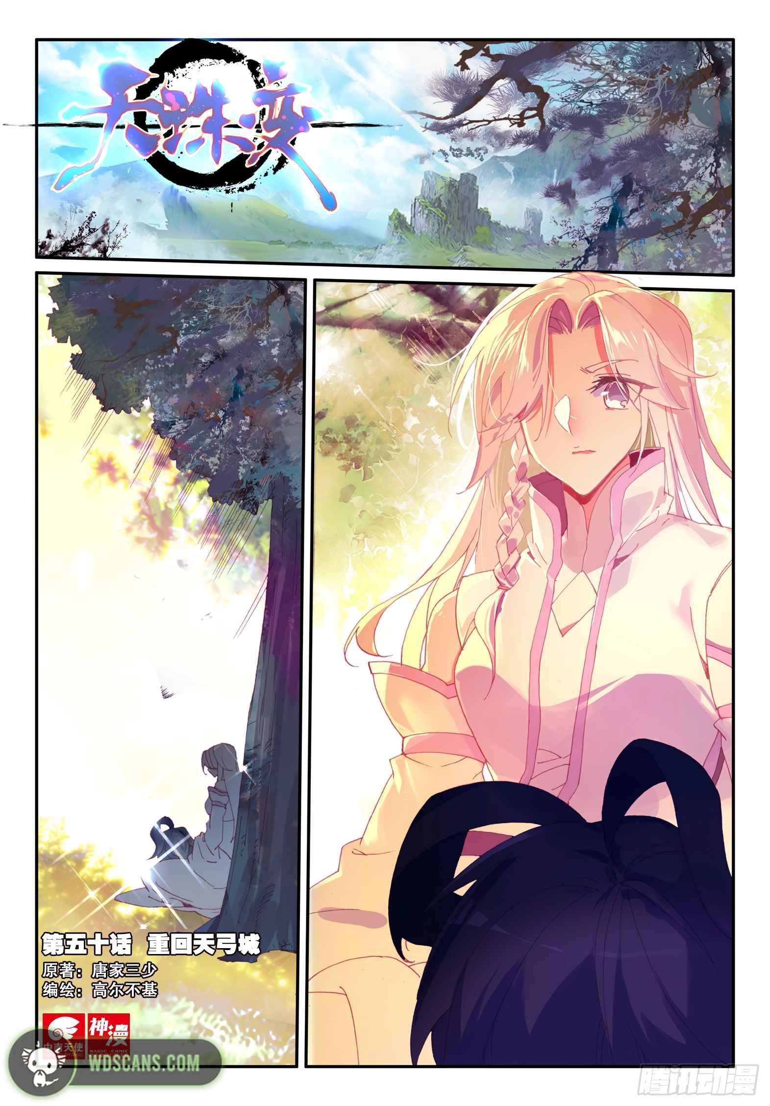 Page 3 of Chapter 50