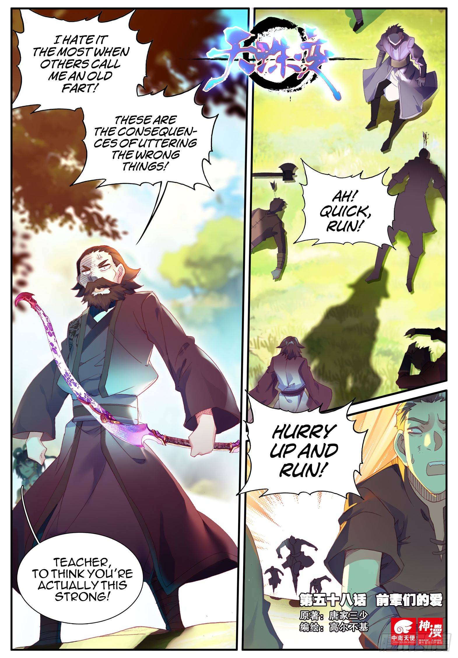 Page 2 of Chapter 58
