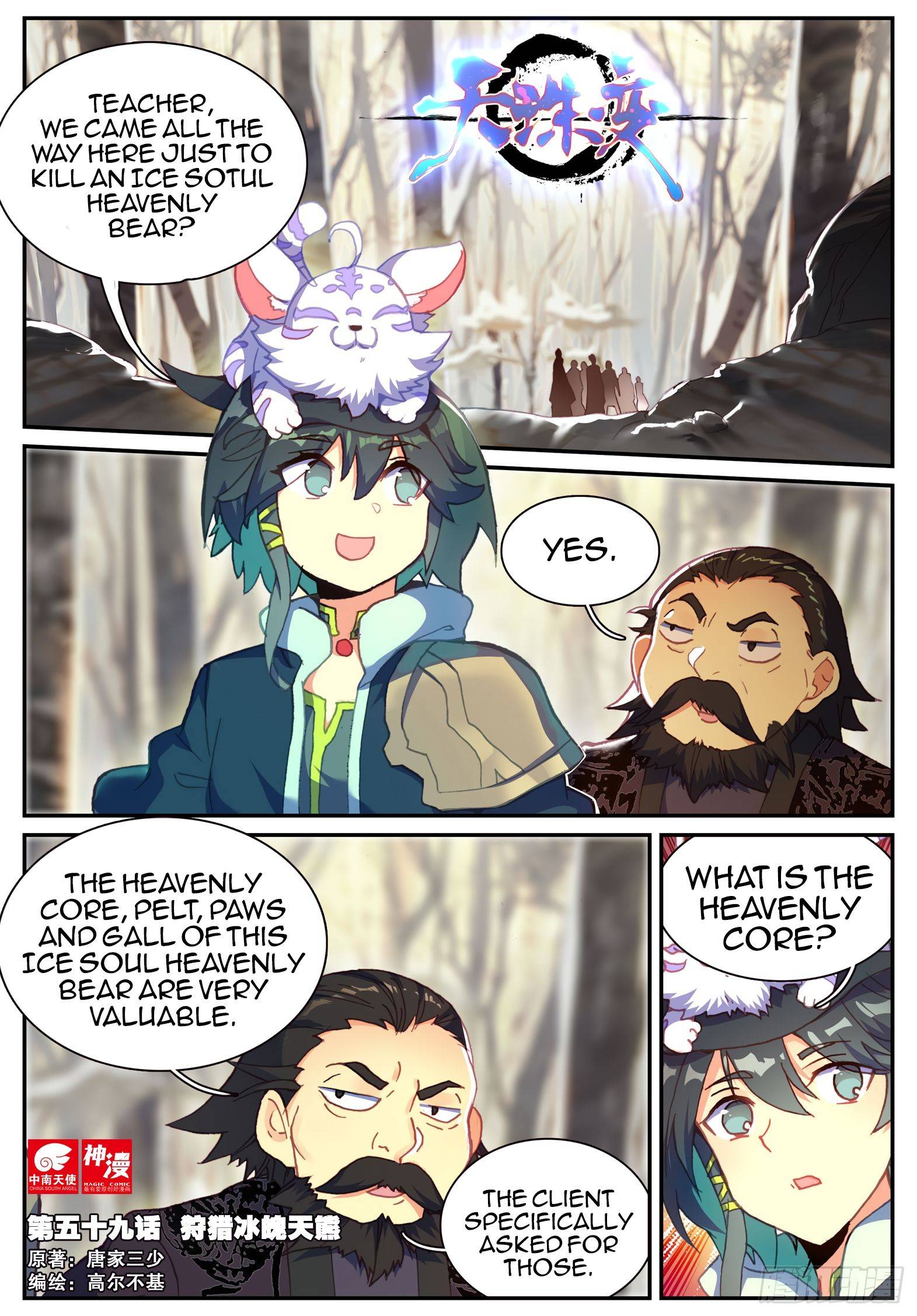 Page 2 of Chapter 59