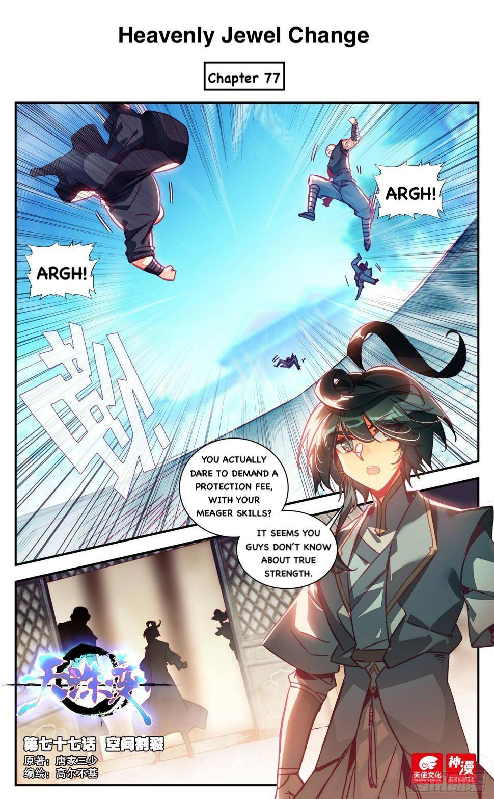 Page 1 of Chapter 77