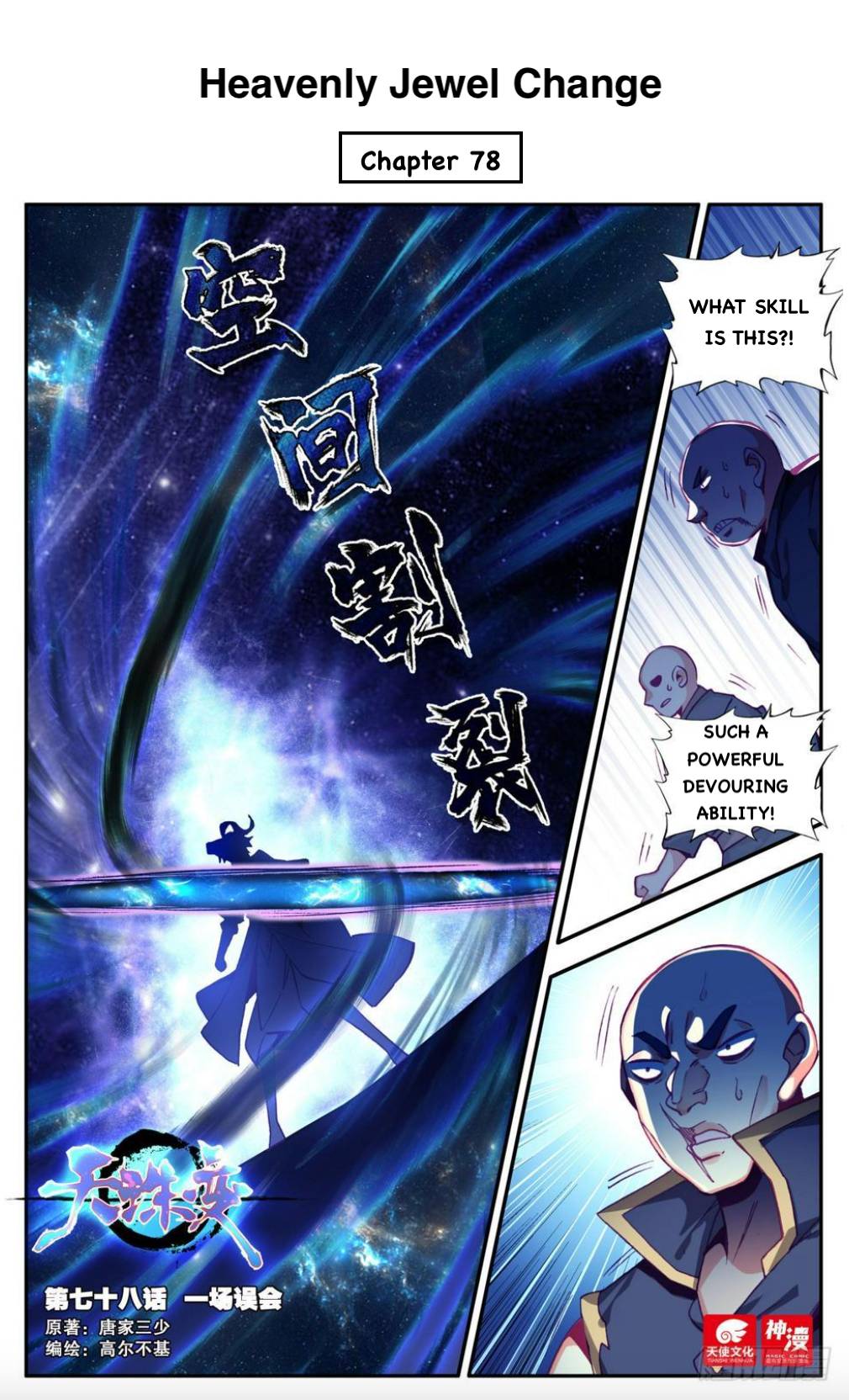 Page 1 of Chapter 78