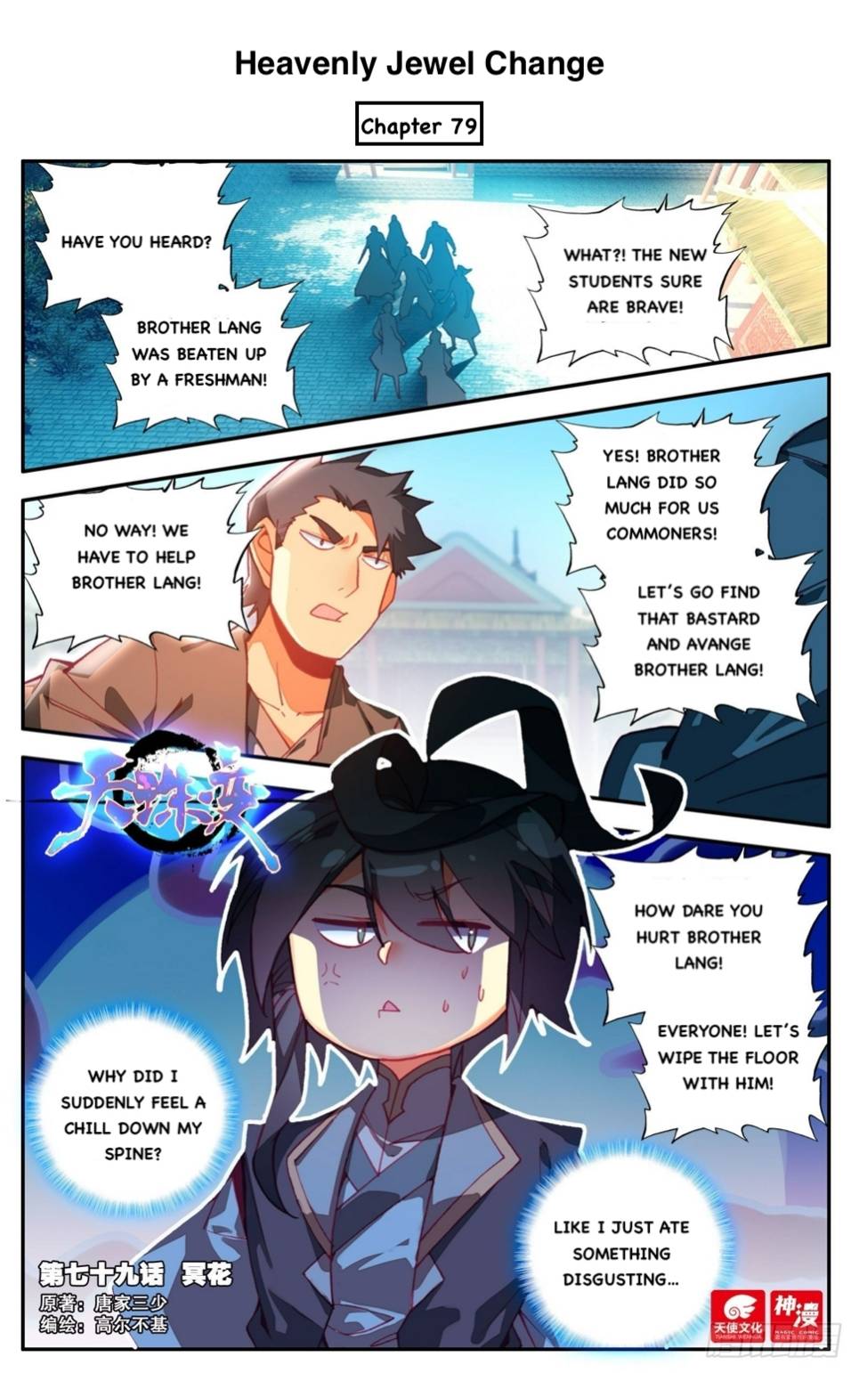 Page 1 of Chapter 79