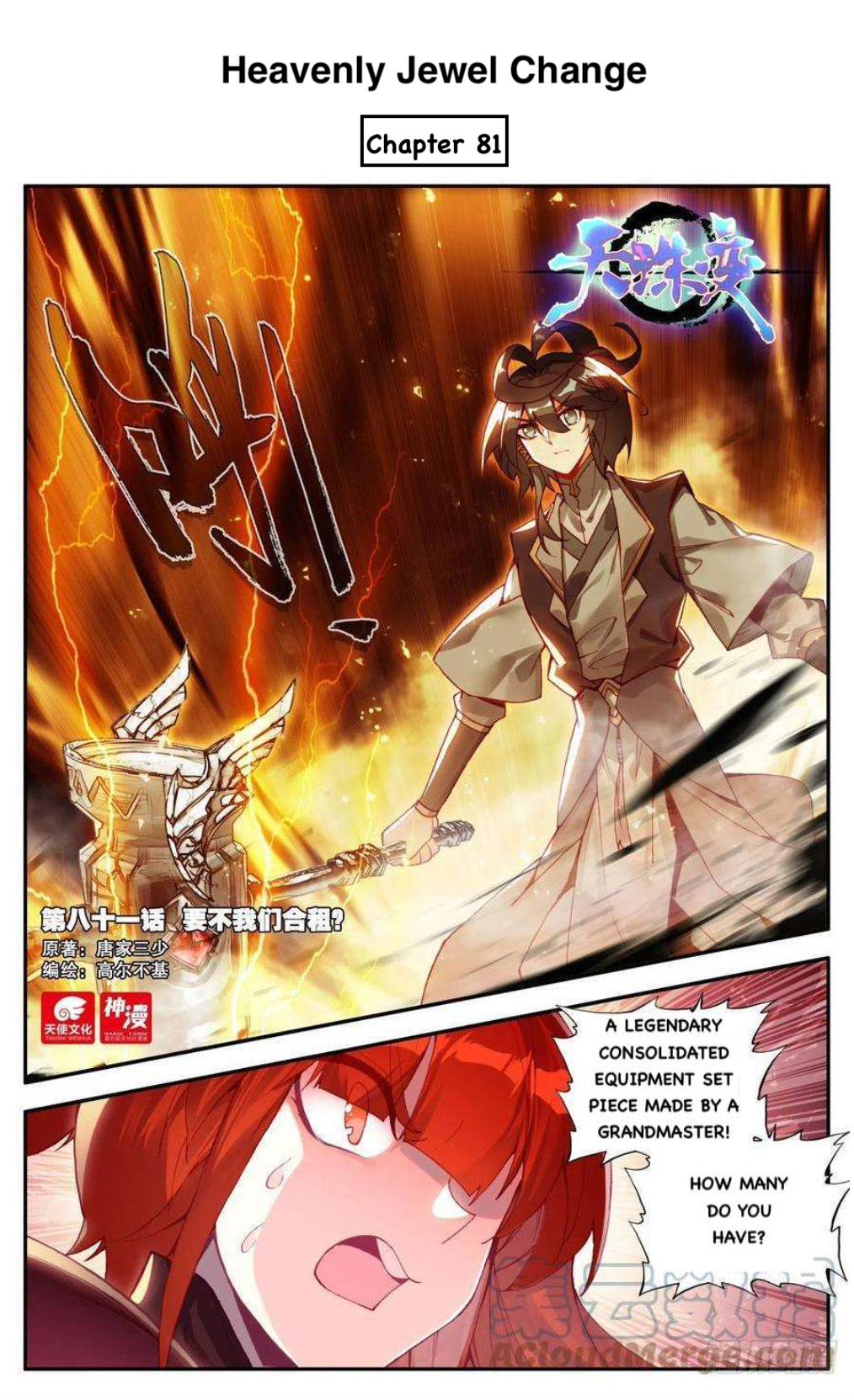 Page 1 of Chapter 81