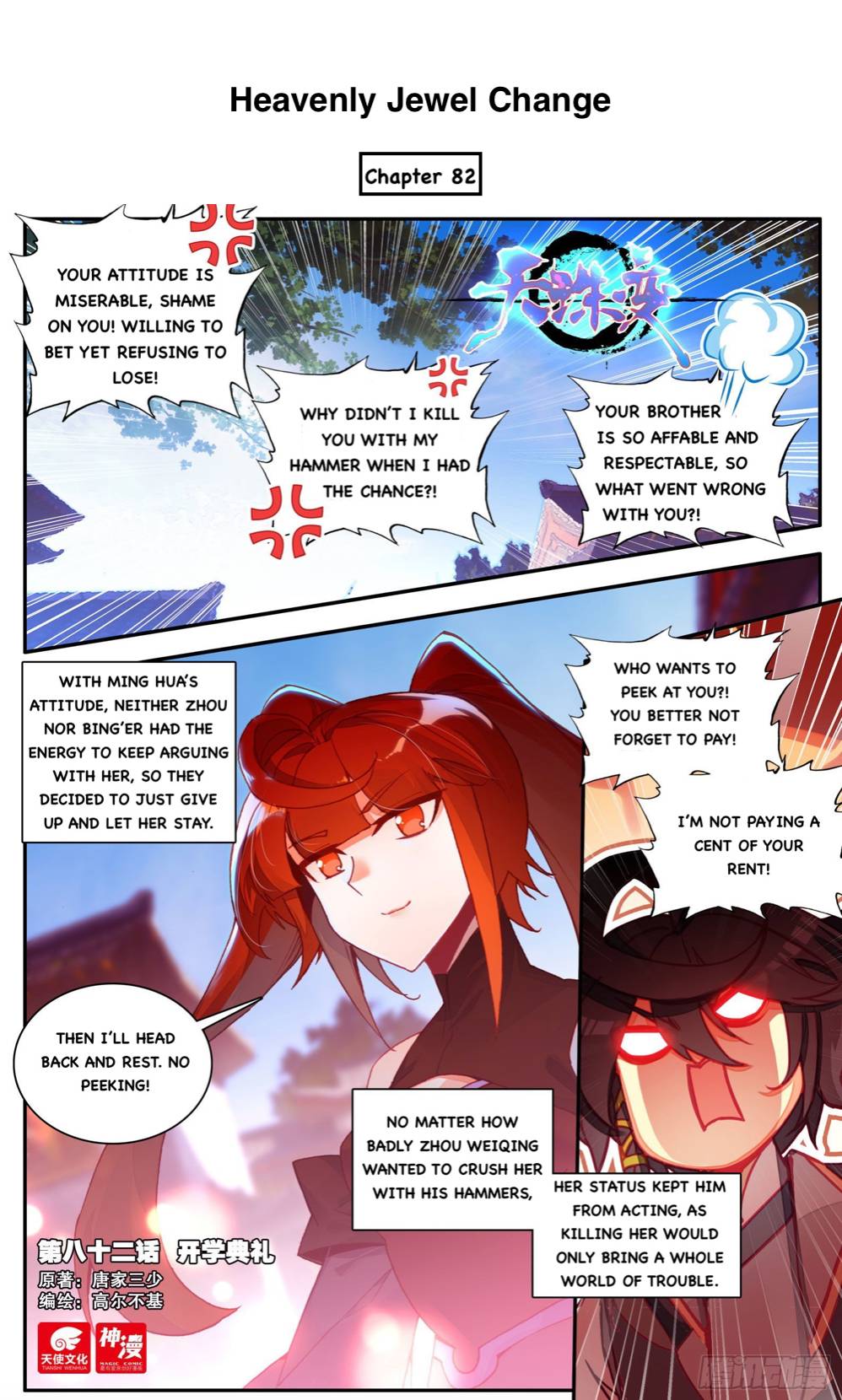 Page 1 of Chapter 82