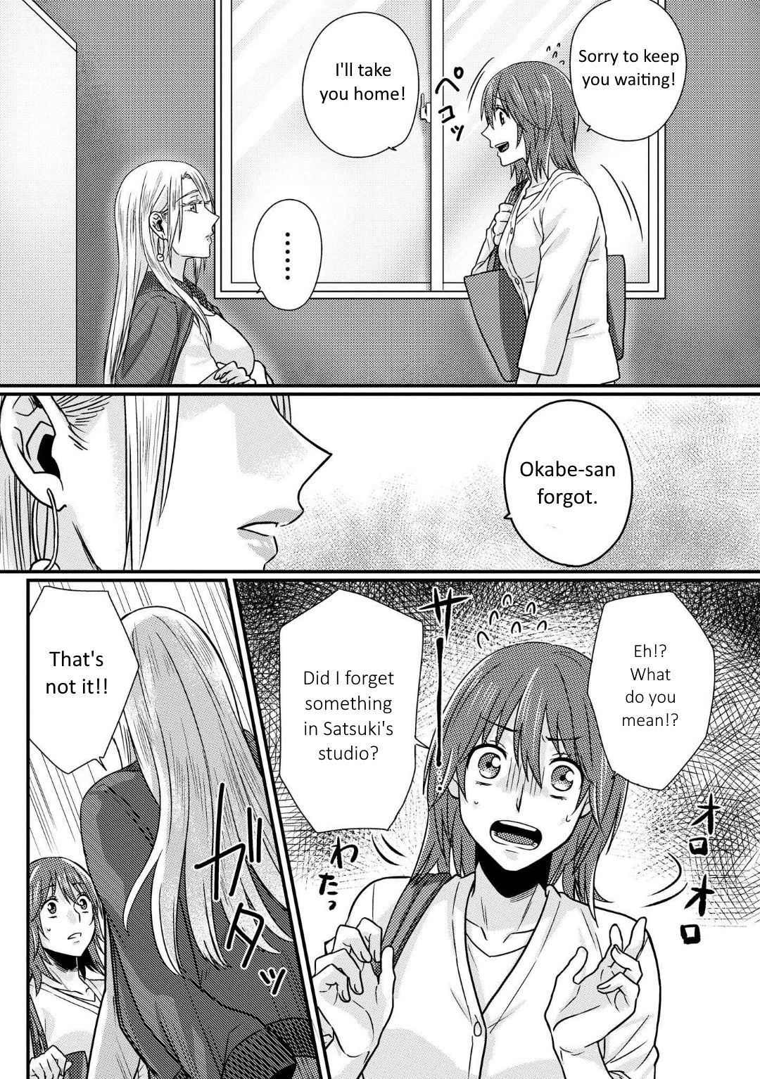 Page 8 of Chapter 1.5