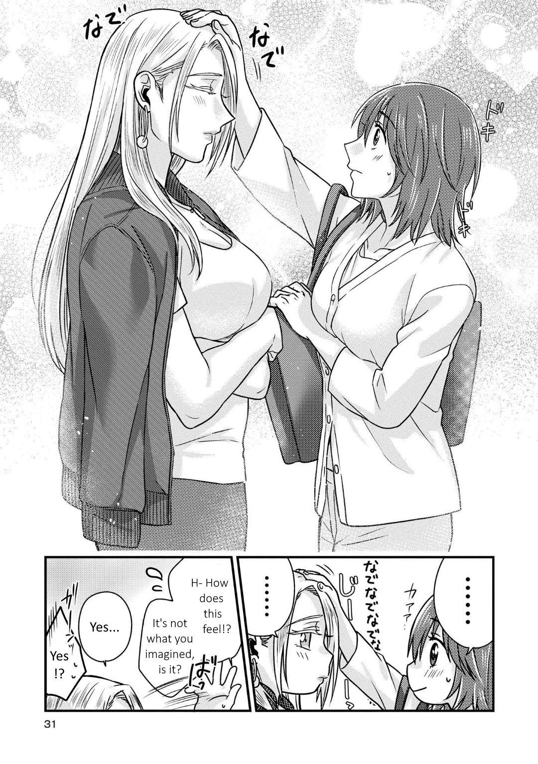 Page 12 of Chapter 1.5
