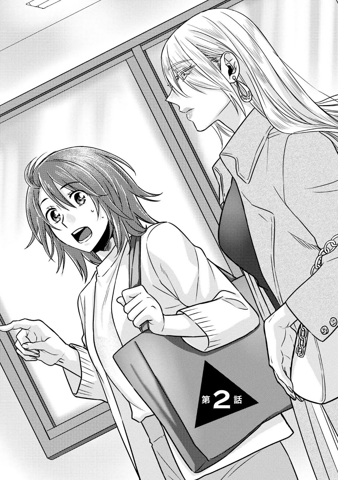 Page 3 of Chapter 2