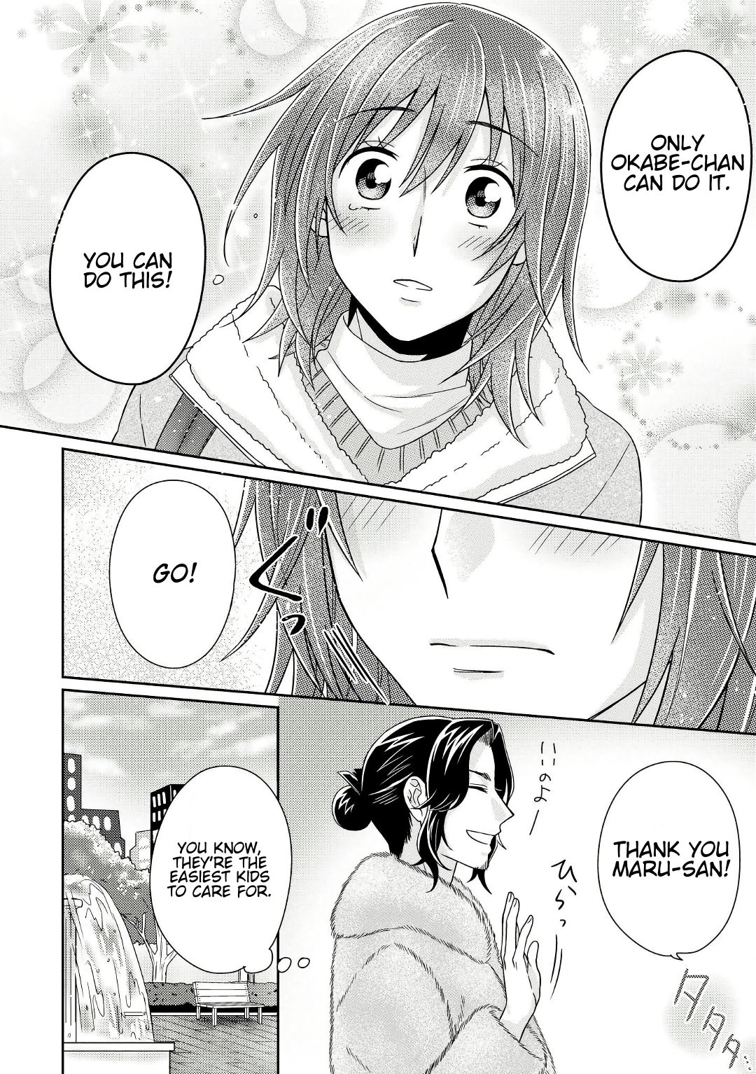 Page 17 of Chapter 4