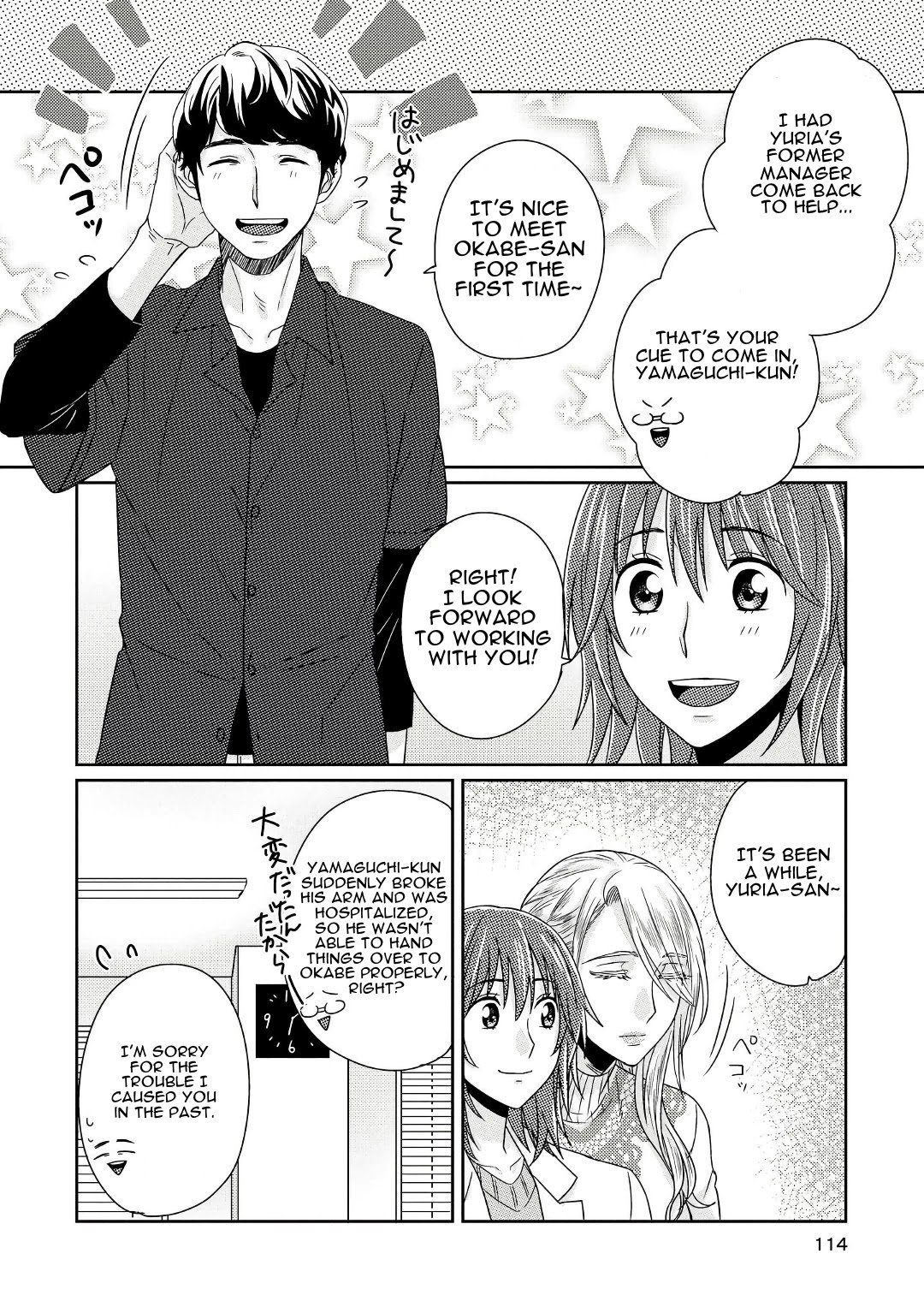 Page 7 of Chapter 5