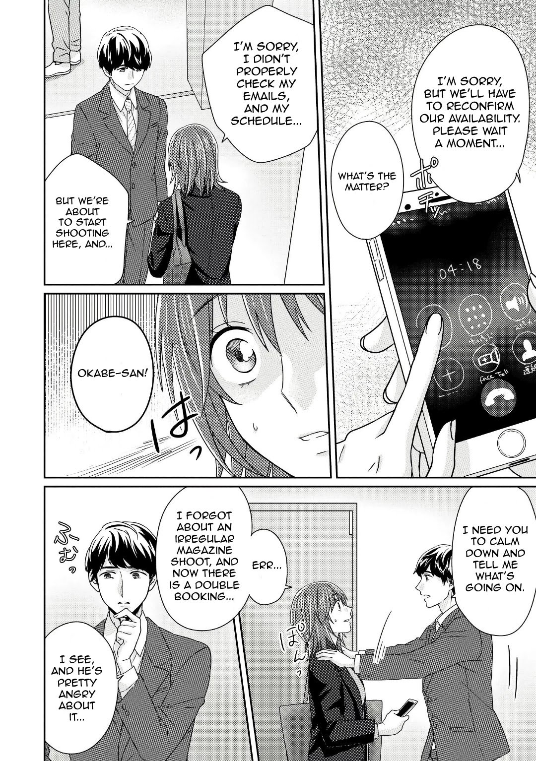 Page 17 of Chapter 5