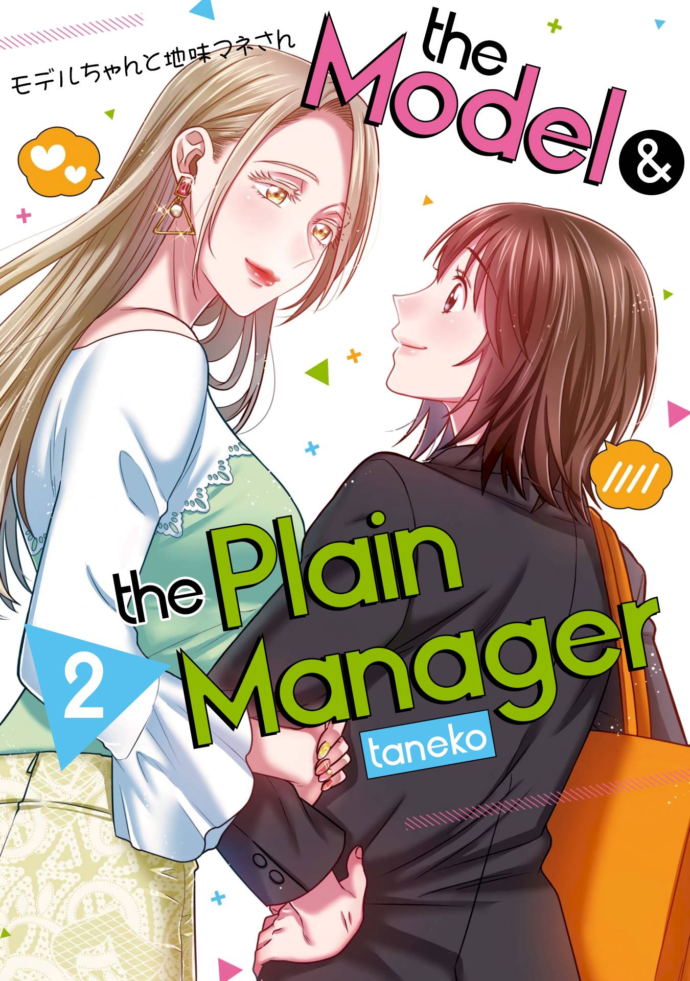 Page 1 of Chapter 6