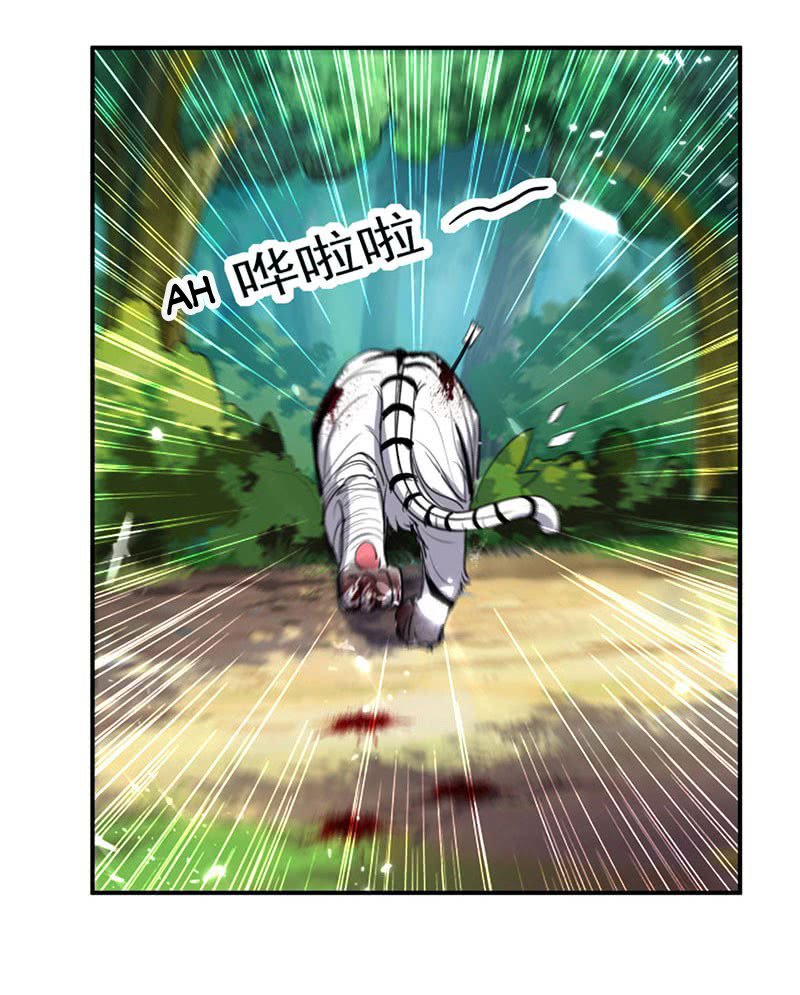 Page 20 of Chapter 24