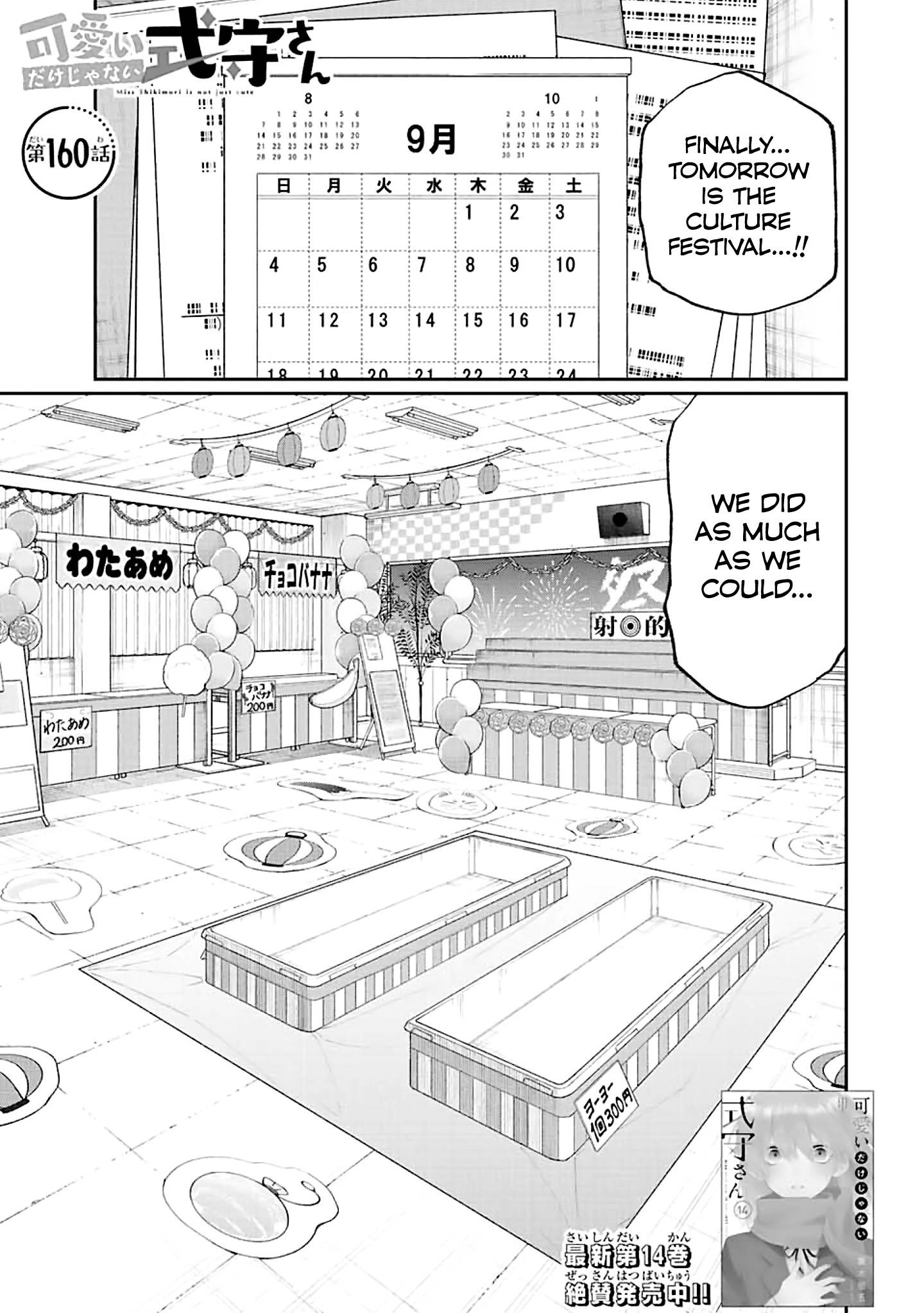 Page 1 of Chapter 160