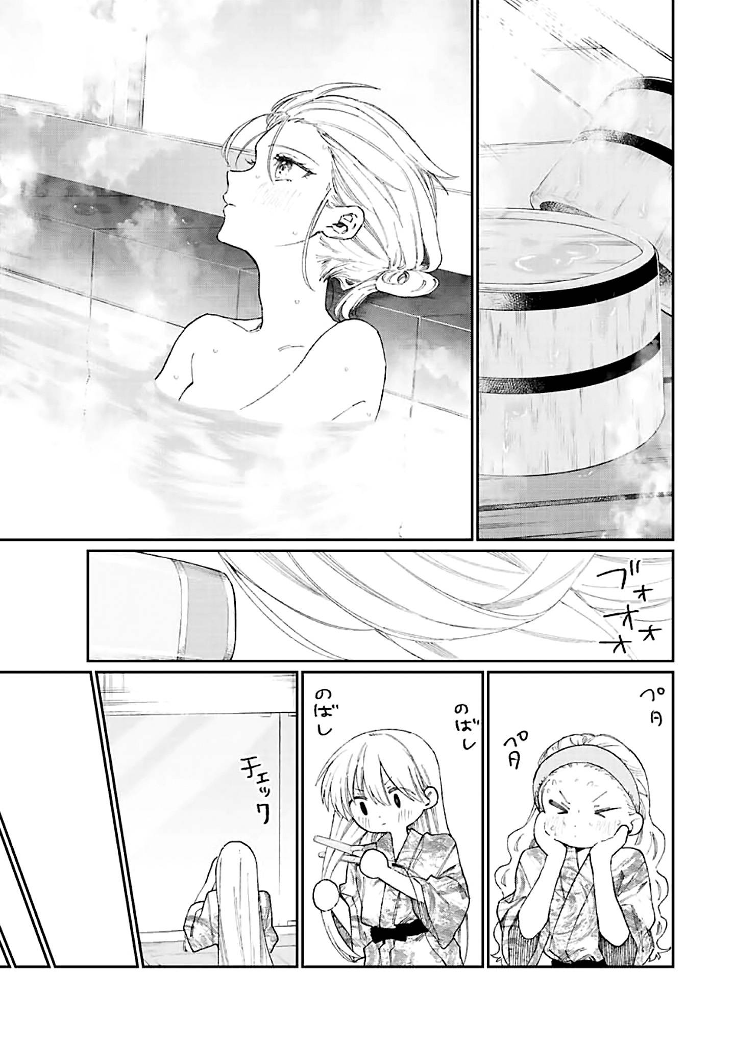 Page 7 of Chapter 175