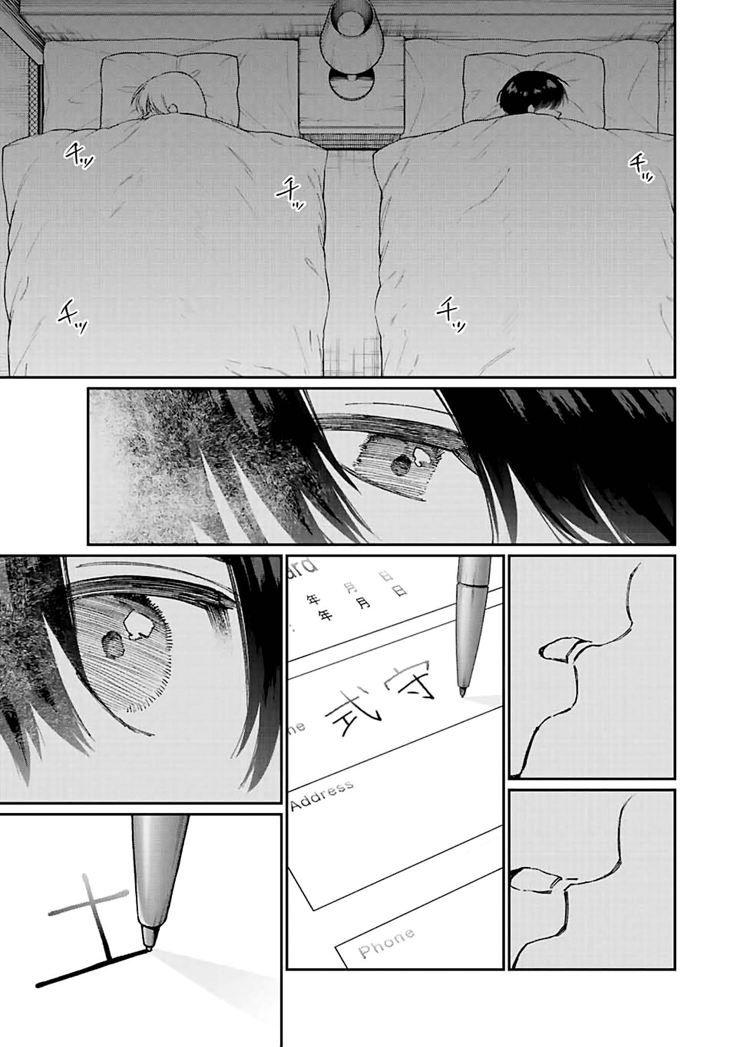 Page 13 of Chapter 175
