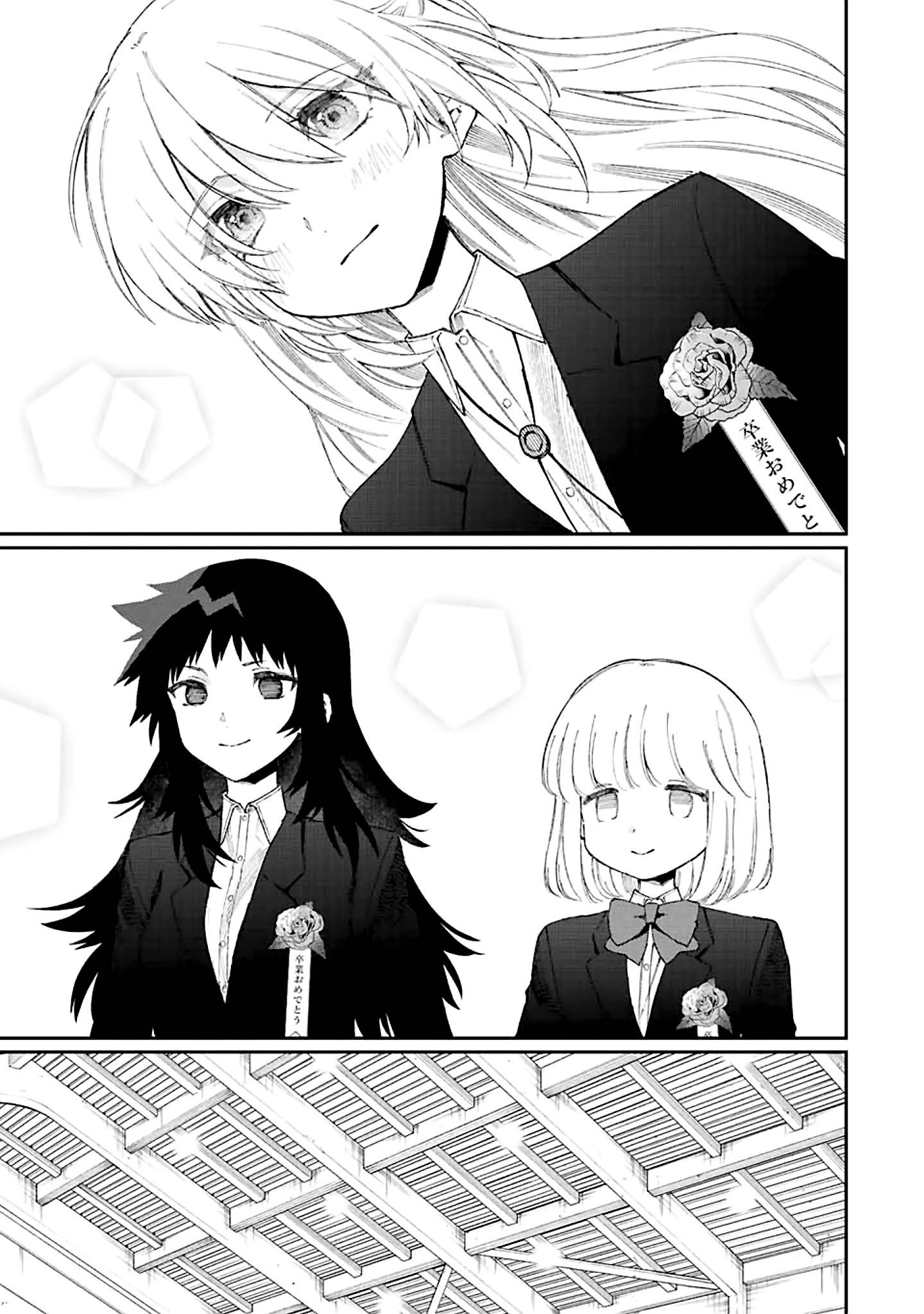 Page 7 of Chapter 178